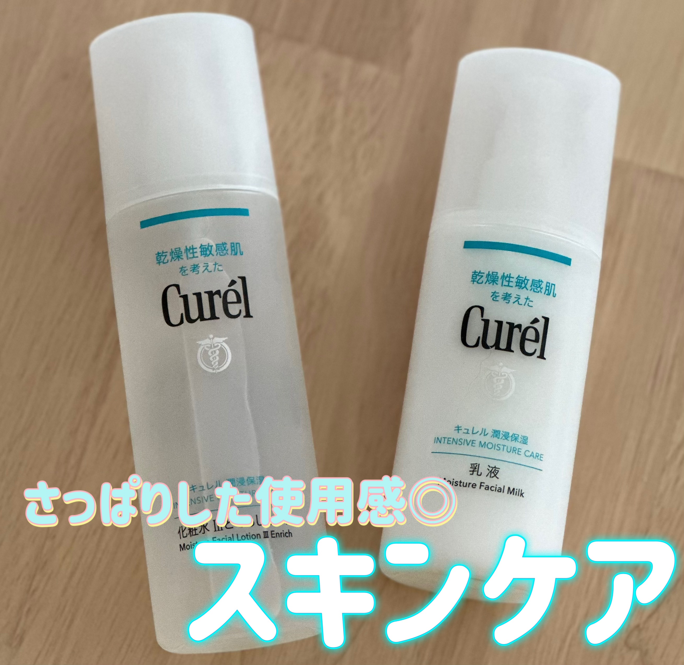 潤浸保湿 化粧水 III とてもしっとり/キュレル/化粧水を使ったクチコミ（1枚目）