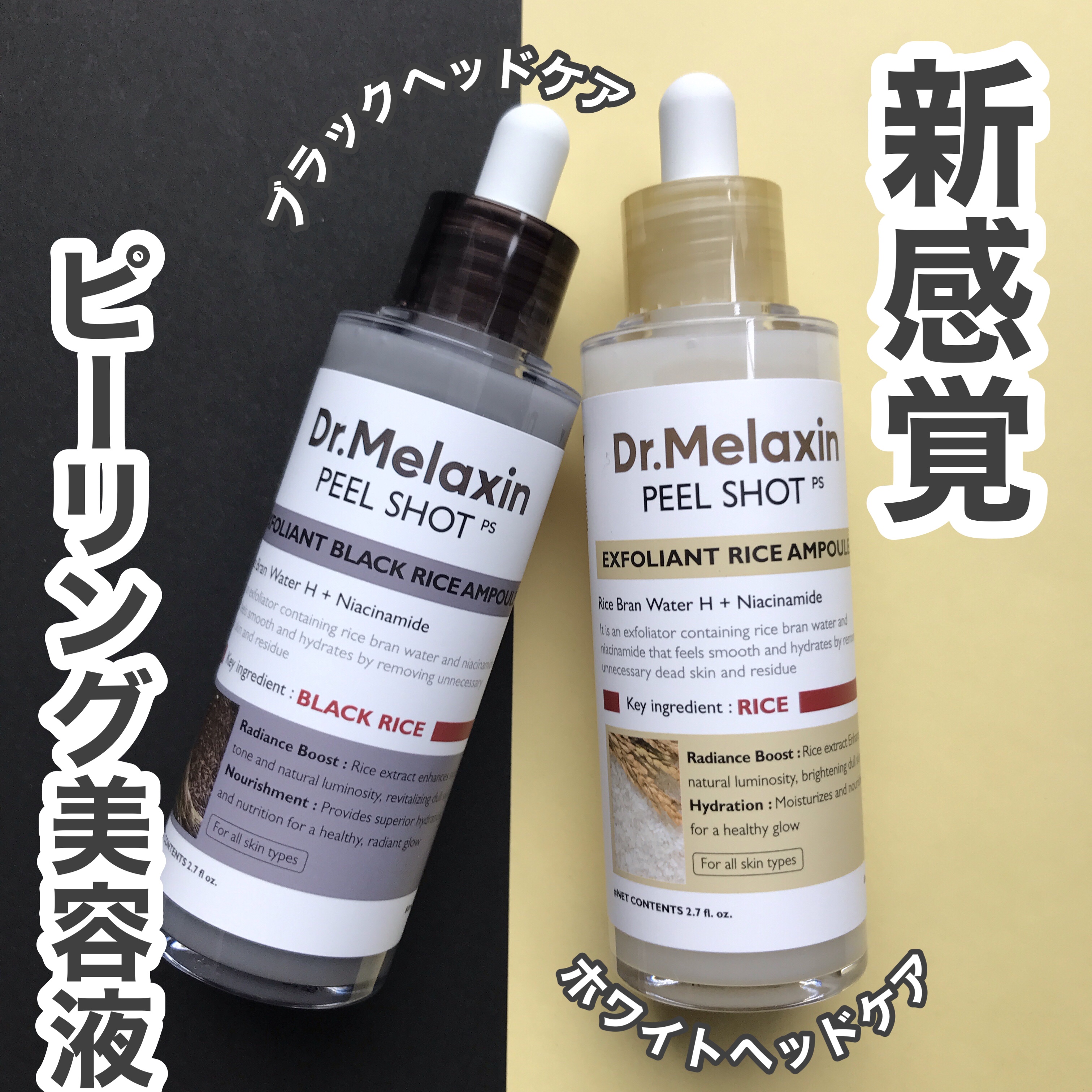 白米ピールショットゴマージュアンプル/Dr.Melaxin/美容液を使ったクチコミ（1枚目）