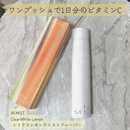 ClearWhite Lemon/IN MIST/å¥åº·ãµããªã¡ã³ãã䜿ã£ãã¯ãã³ãïŒ1æç®ïŒ