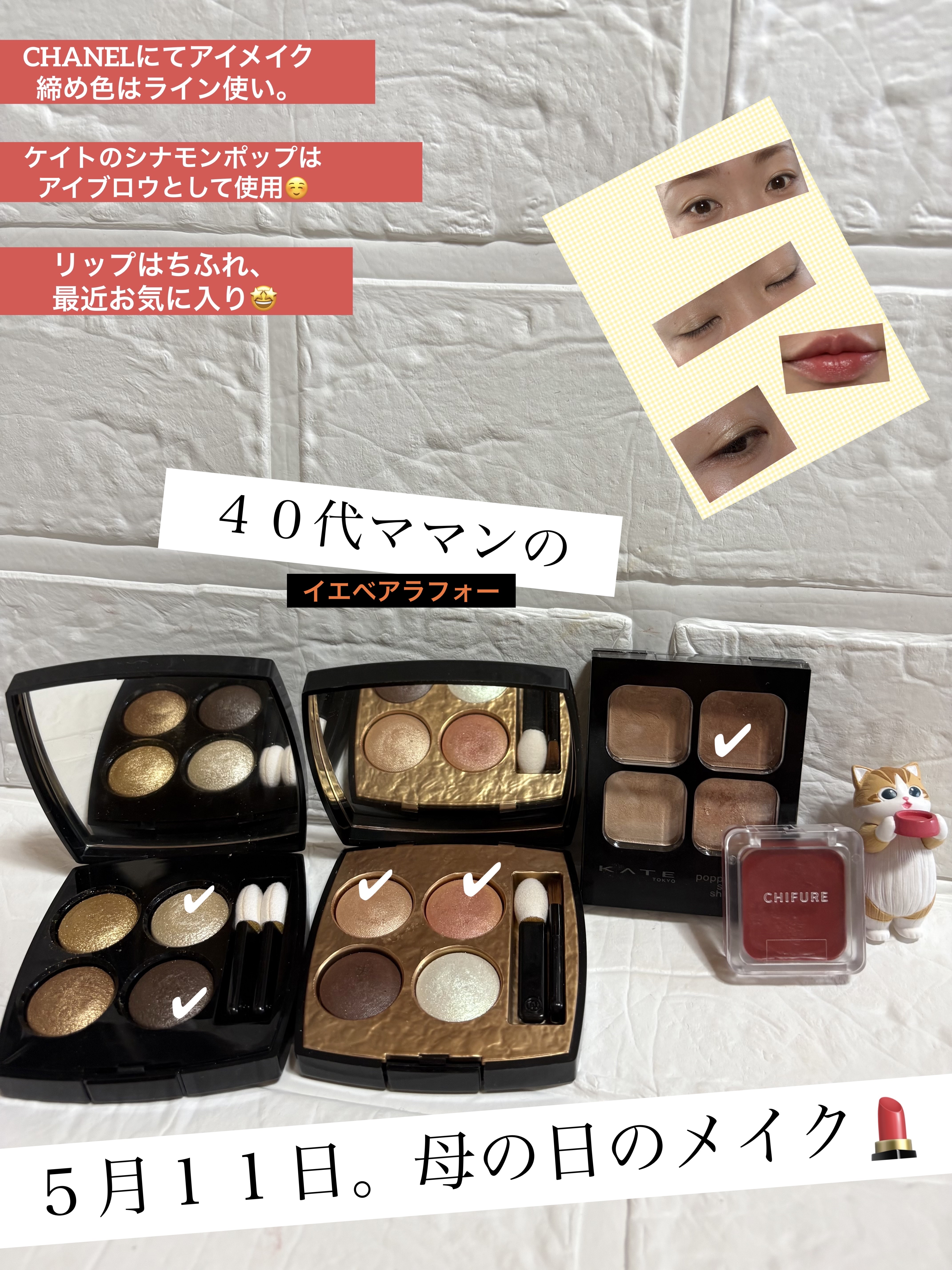 レ キャトル オンブル ビザンス /CHANEL/アイシャドウパレットを使ったクチコミ（1枚目）