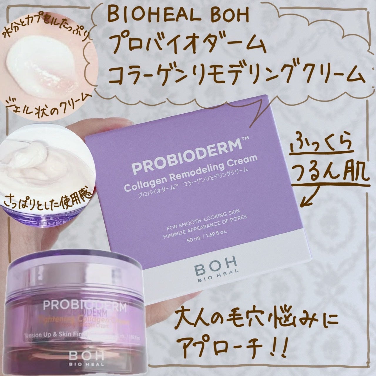 ãããã€ãªããŒã ã³ã©ãŒã²ã³ ãªã¢ããªã³ã°ã¯ãªãŒã /BIOHEAL BOH/ãã§ã€ã¹ã¯ãªãŒã ã䜿ã£ãã¯ãã³ãïŒ1æç®ïŒ