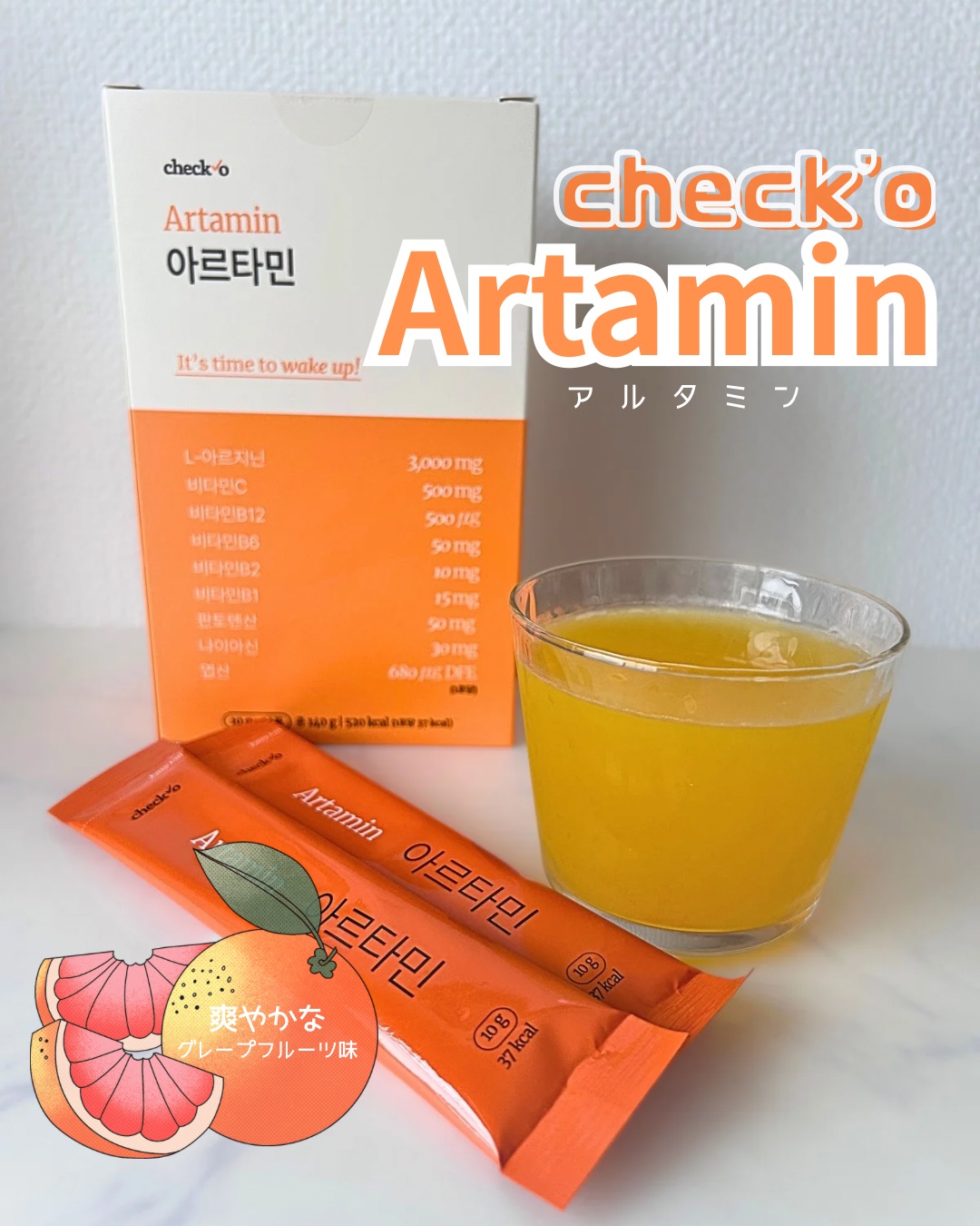 チェックオー アルタミン グレープフルーツ/checko/健康サプリメントを使ったクチコミ（1枚目）
