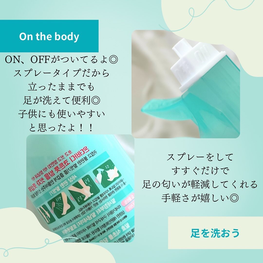 足を洗おう　フットシャンプー/ON: THE BODY/レッグ・フットケアを使ったクチコミ（2枚目）
