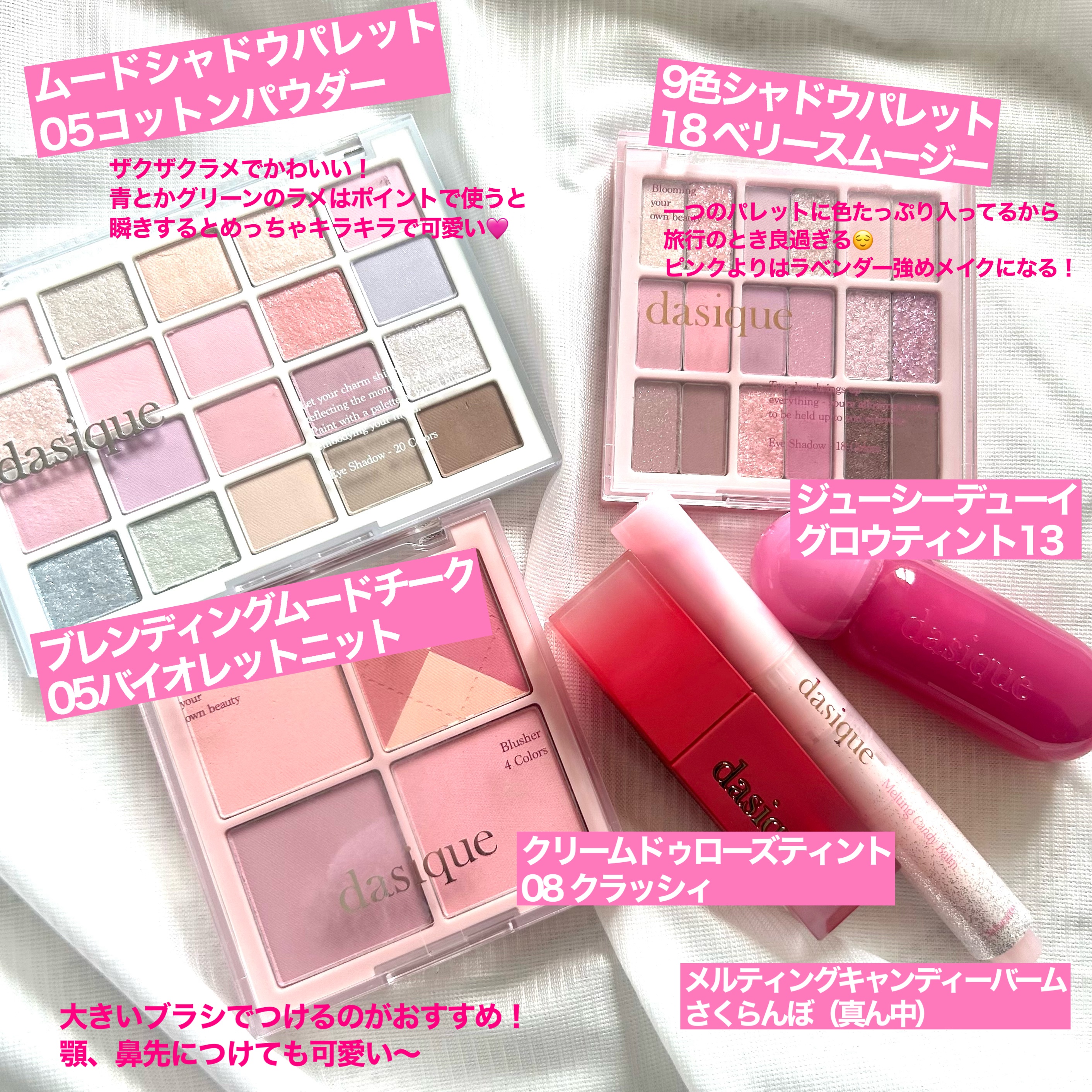 シャドウパレット/dasique/アイシャドウパレットを使ったクチコミ（2枚目）