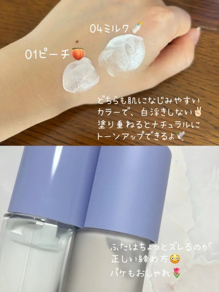 ケアトーンアップ/nuse/化粧下地を使ったクチコミ(3枚目)