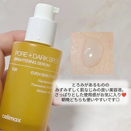 ポア ブライトニング シミケアセラム/celimax/美容液を使ったクチコミ(4枚目)