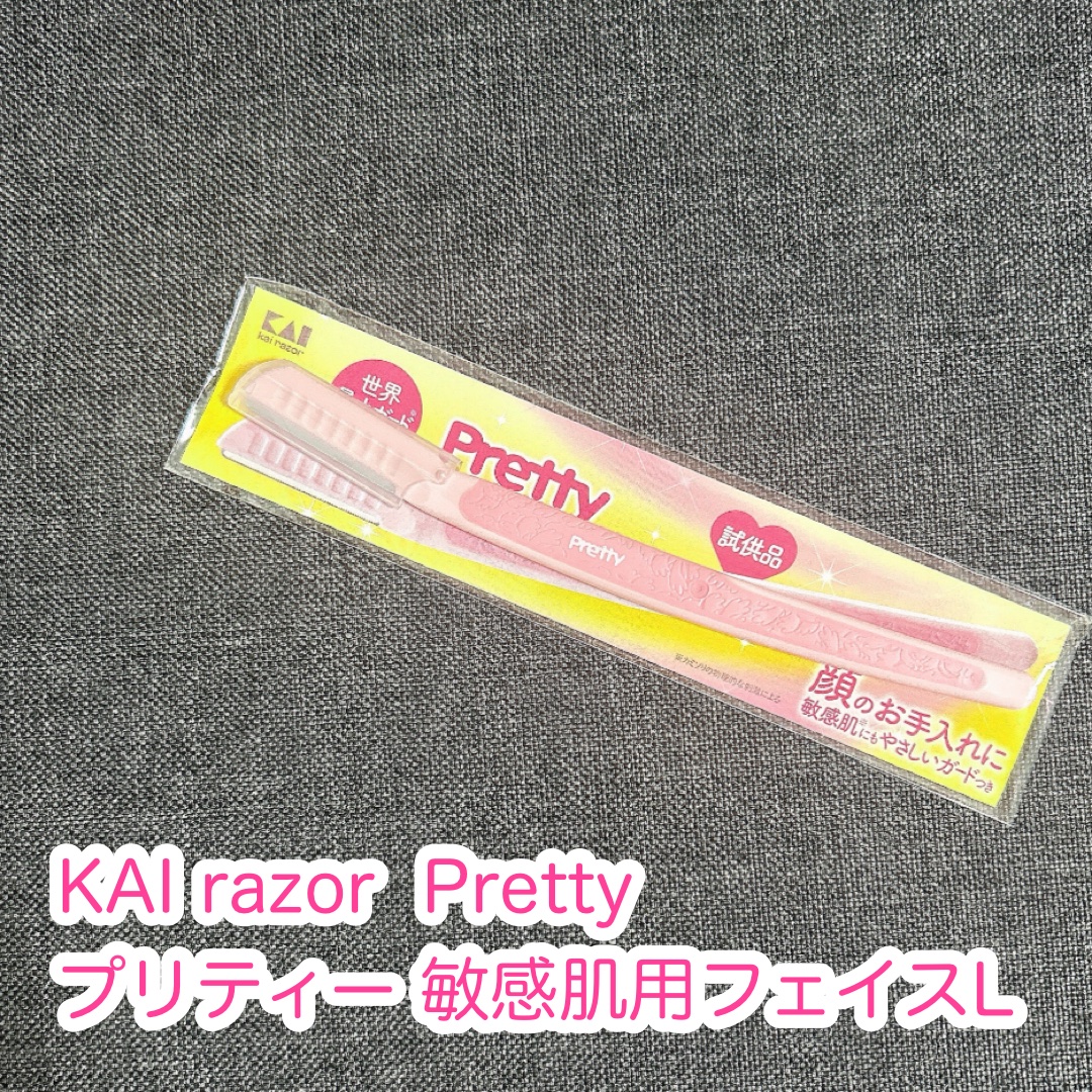 プリティー 敏感肌用フェイスL 3本入/貝印/シェーバーを使ったクチコミ（1枚目）