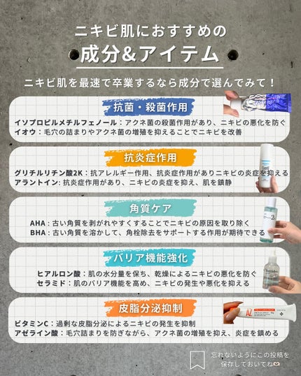 白湯(サユ) | ニキビと戦うOL🤍 on LIPS 「・白湯です!ニキビ肌で誰かに肌を見られるのが怖い…って思ってる..」(8枚目)