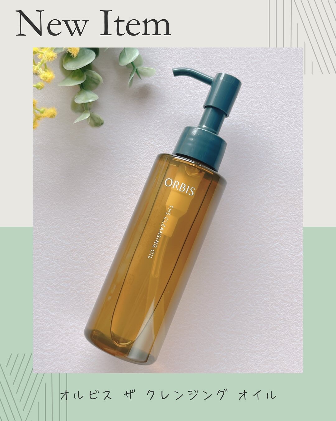 オルビス ザ クレンジング オイル/オルビス/オイルクレンジングを使ったクチコミ（1枚目）