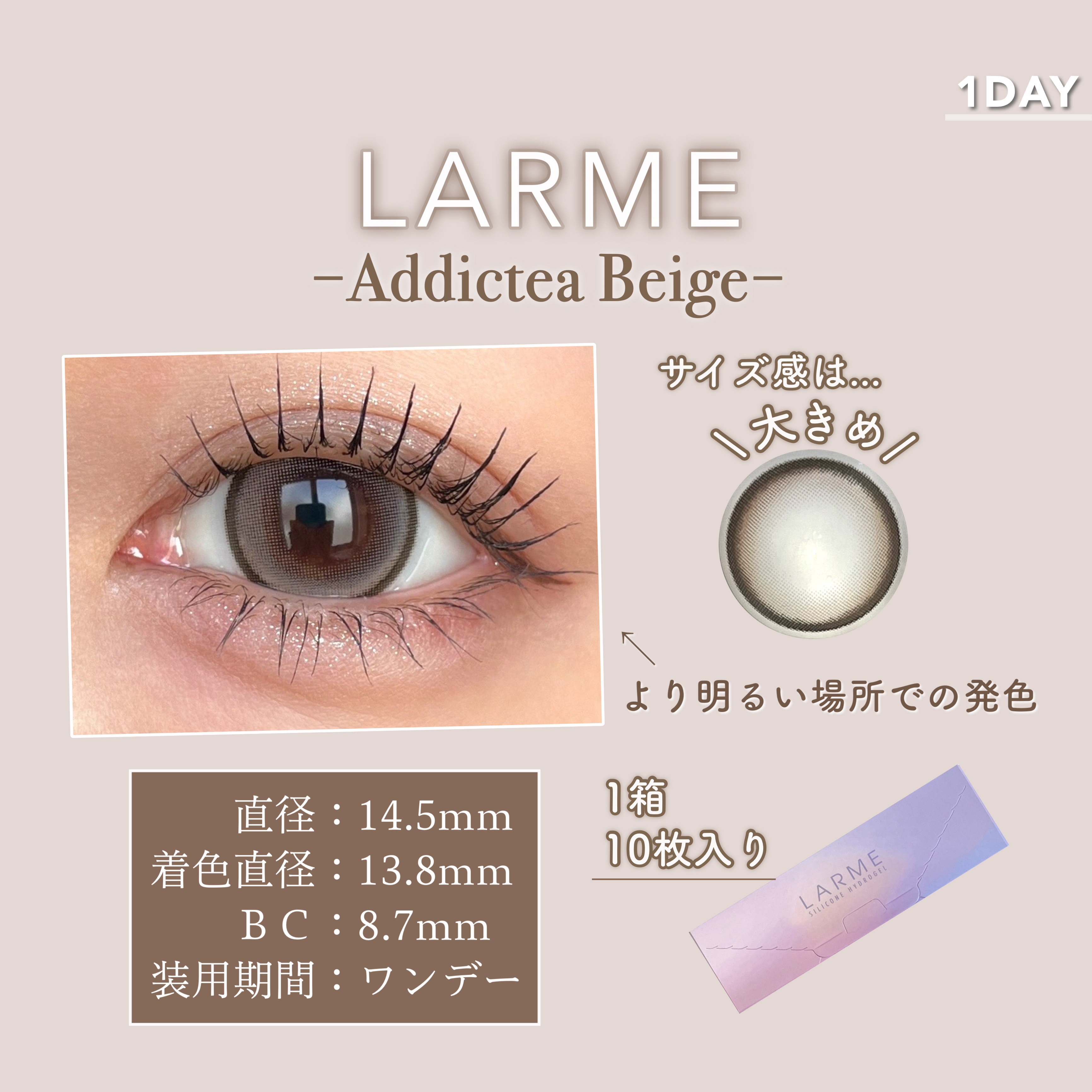 ラルム シリコーンハイドロゲル ダブルモイストUV ワンデー/LARME/カラーコンタクトレンズを使ったクチコミ（3枚目）