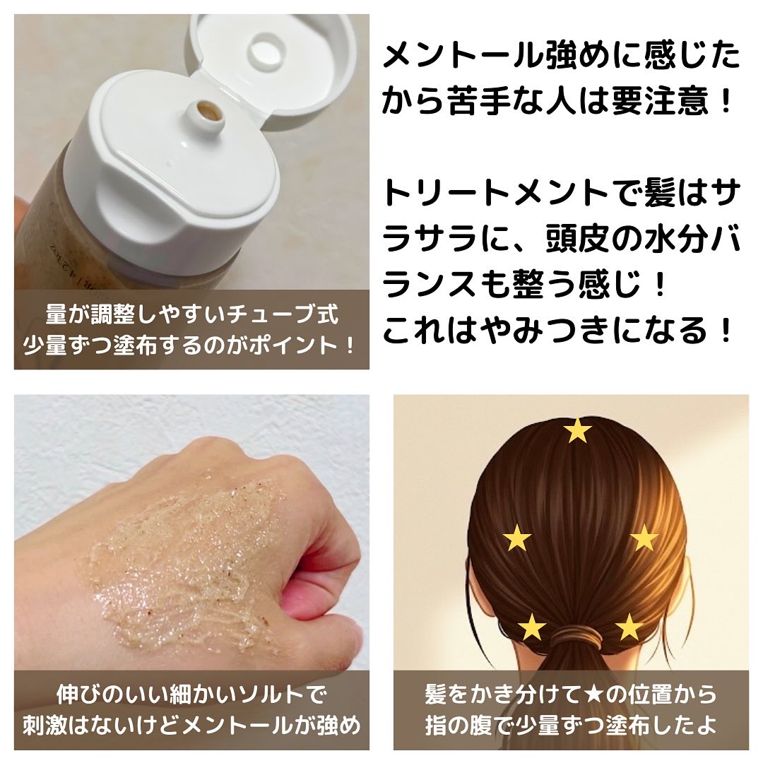 シーソルトセラピースカルプスケーラー/GROWUS/ヘッドスクラブを使ったクチコミ（2枚目）