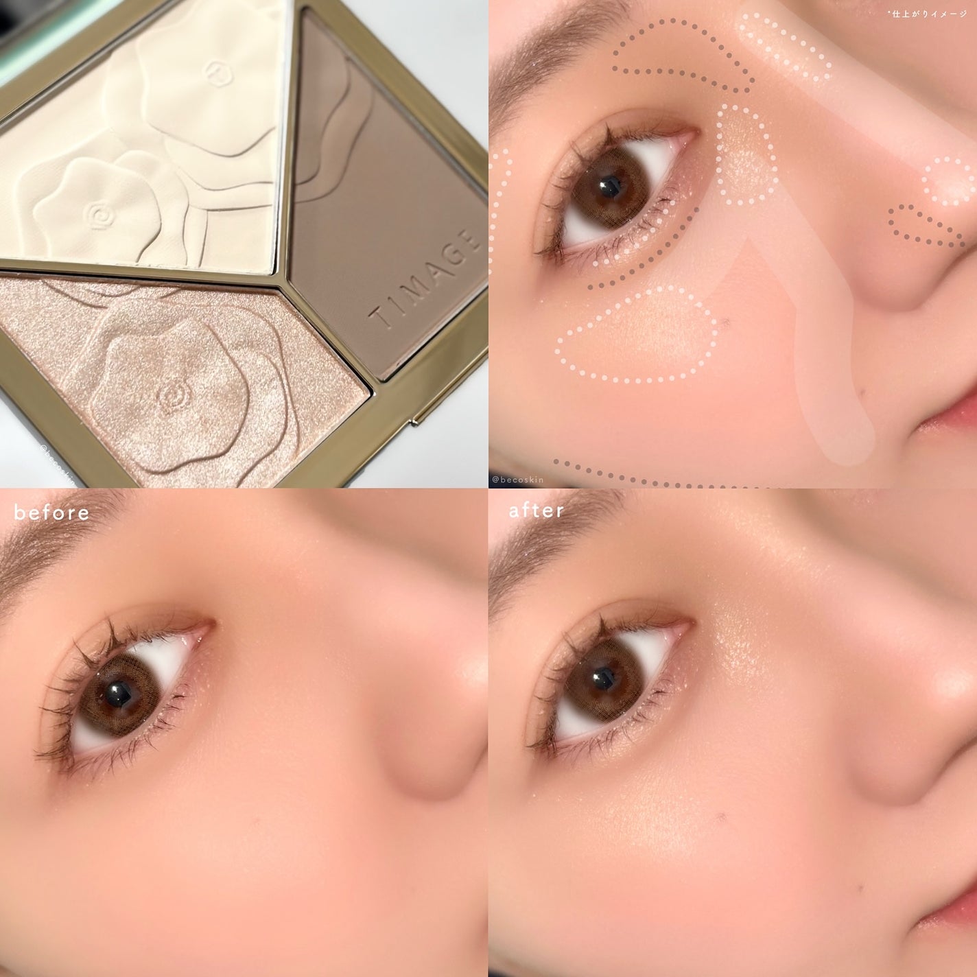 ハイライトシェーディングパレット/TIMAGE/パウダーハイライトを使ったクチコミ(3枚目)