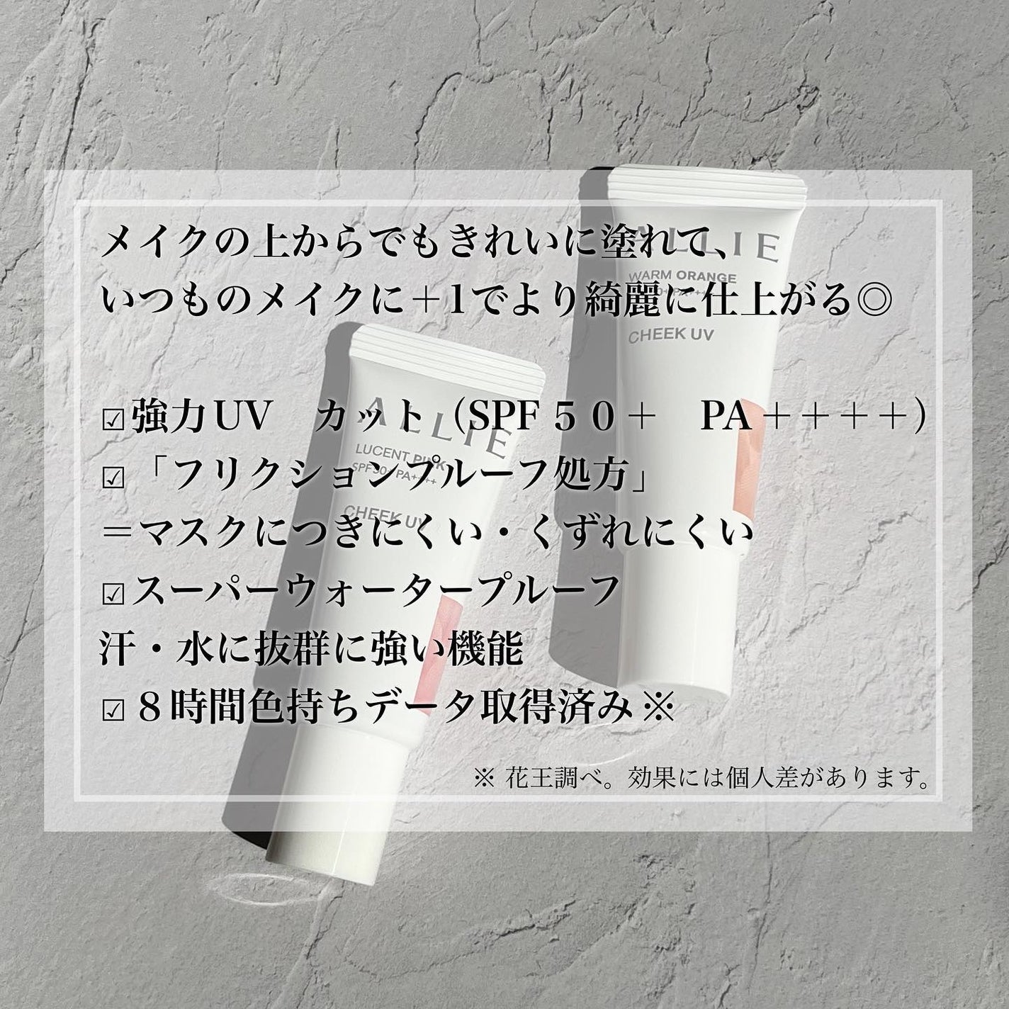 クロノビューティ カラーオンUV/アリィー/日焼け止めクリームを使ったクチコミ(5枚目)