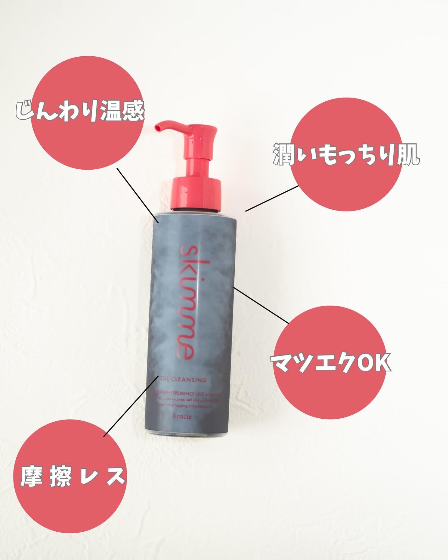 skimme オイルクレンジング/skimme/オイルクレンジングを使ったクチコミ(3枚目)