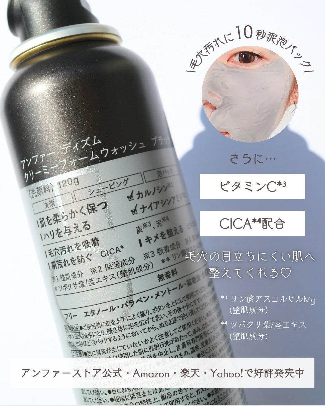 ディズム クリーミーフォームウォッシュ ブラック/DISM/泡洗顔を使ったクチコミ(4枚目)