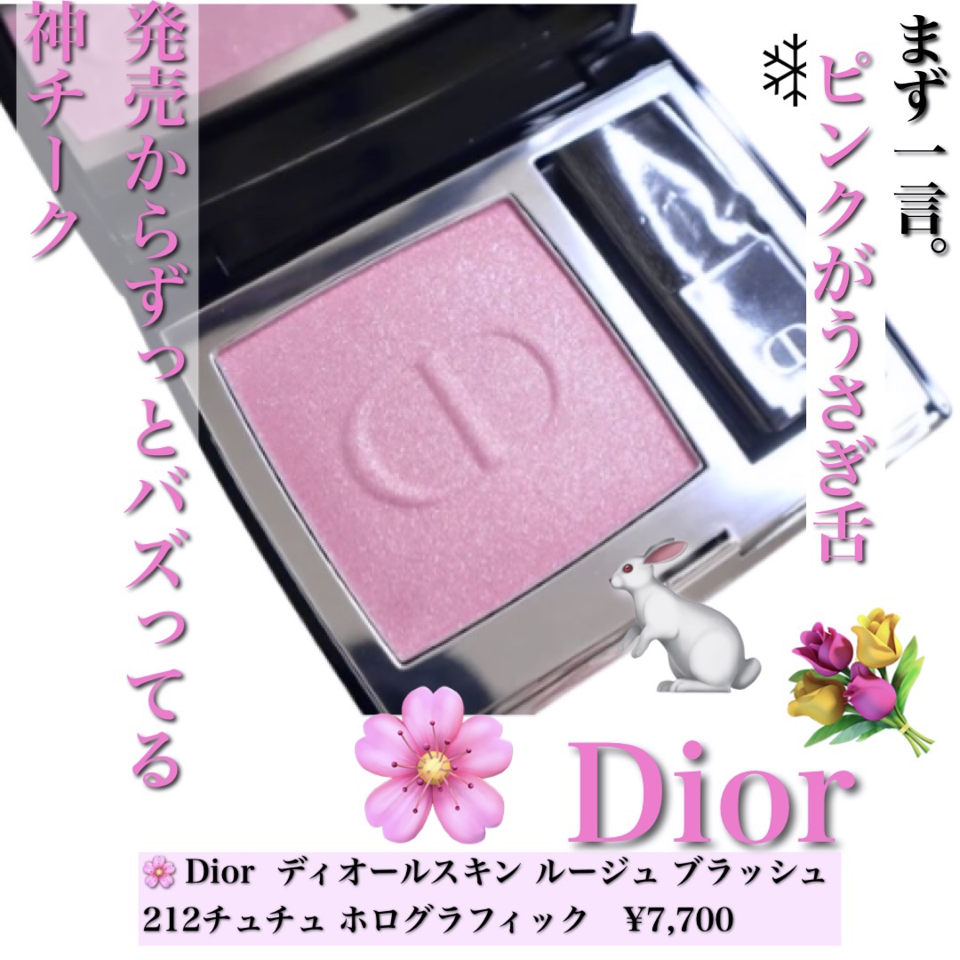 ディオールスキン フォーエヴァー グロウ マキシマイザー 212 チュチュ/Dior/ハイライトを使ったクチコミ（2枚目）