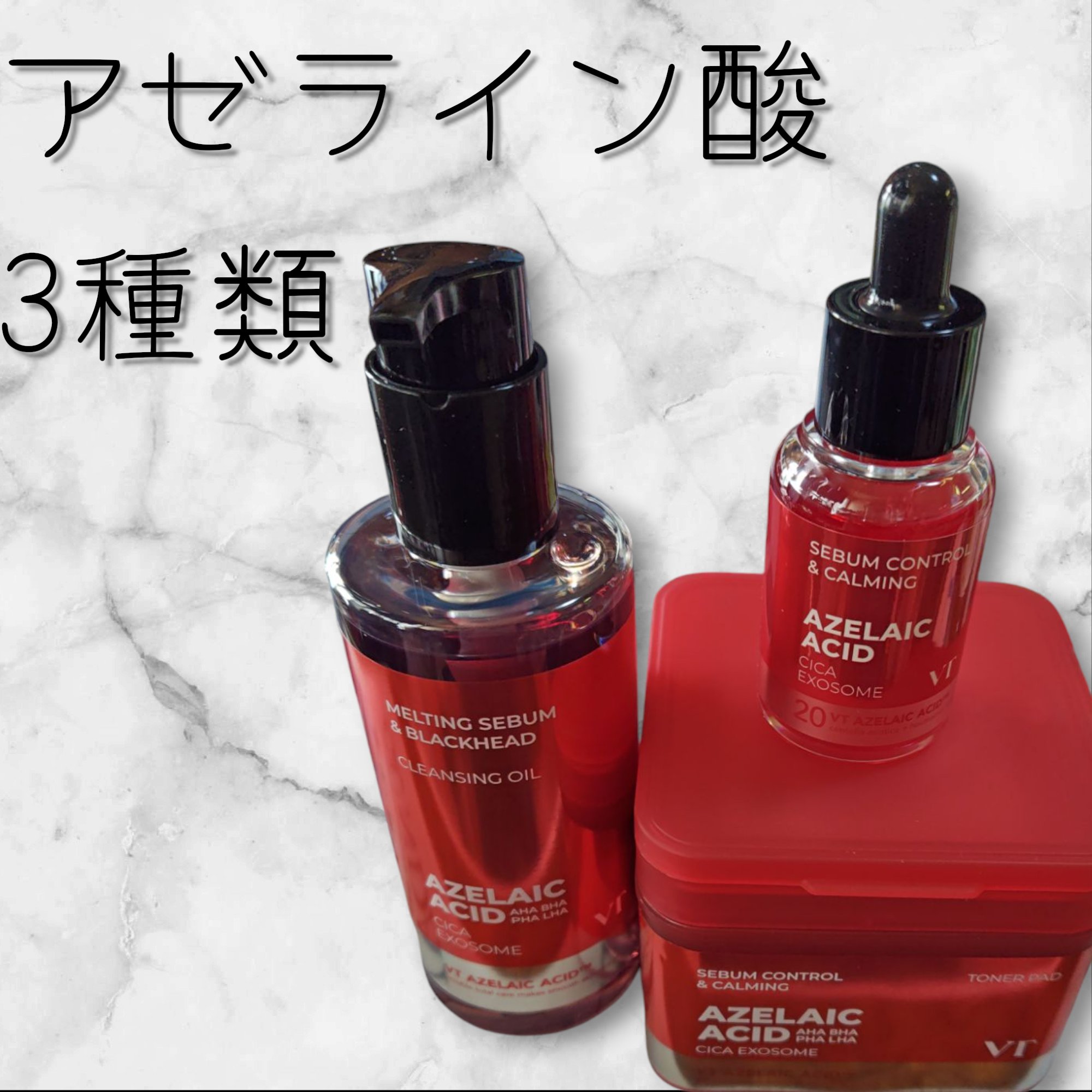 A1カーミング アンプル/VT/美容液を使ったクチコミ（1枚目）