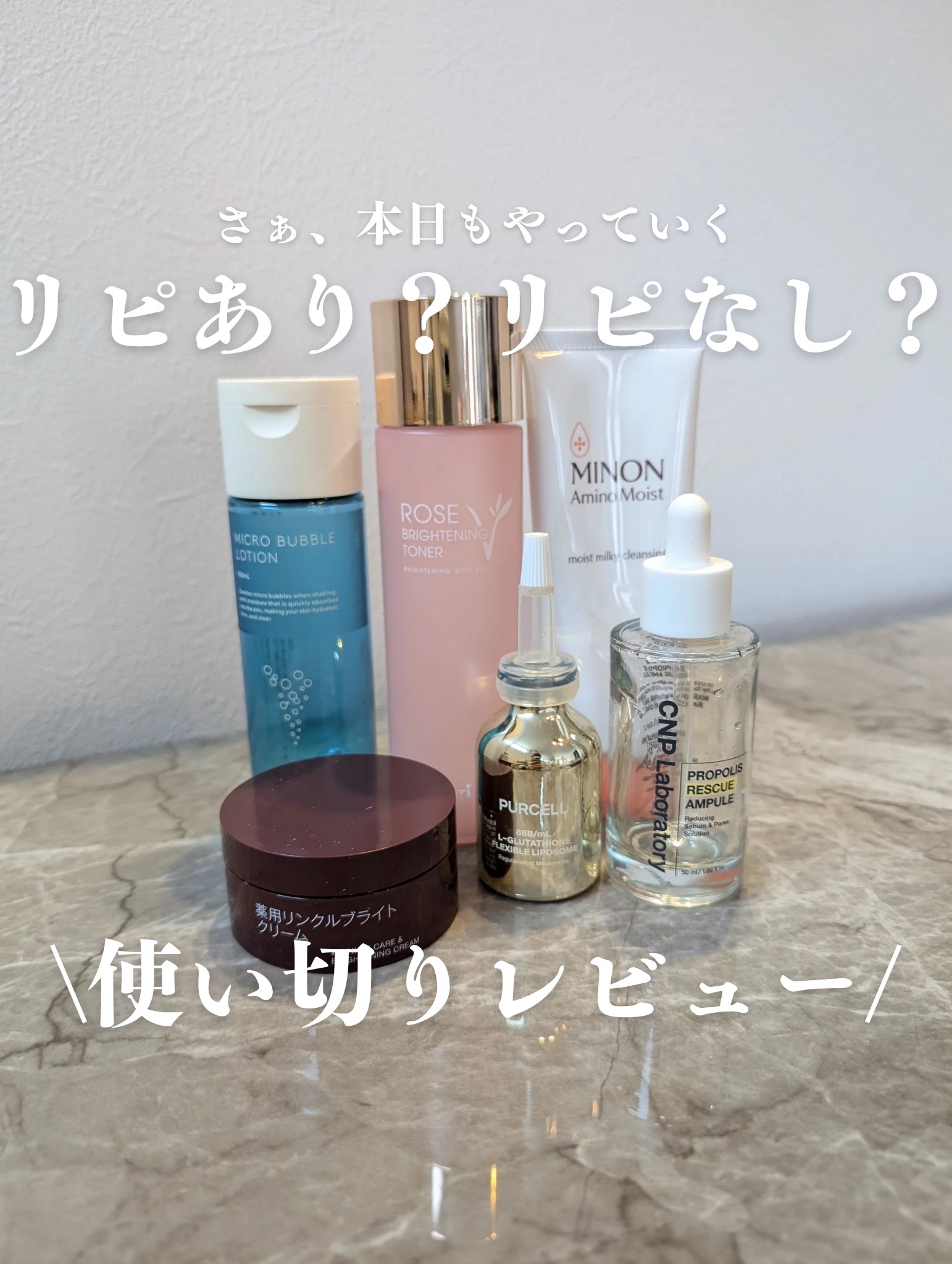 薬用マイクロバブルローション/Macchia Label/化粧水を使ったクチコミ（1枚目）