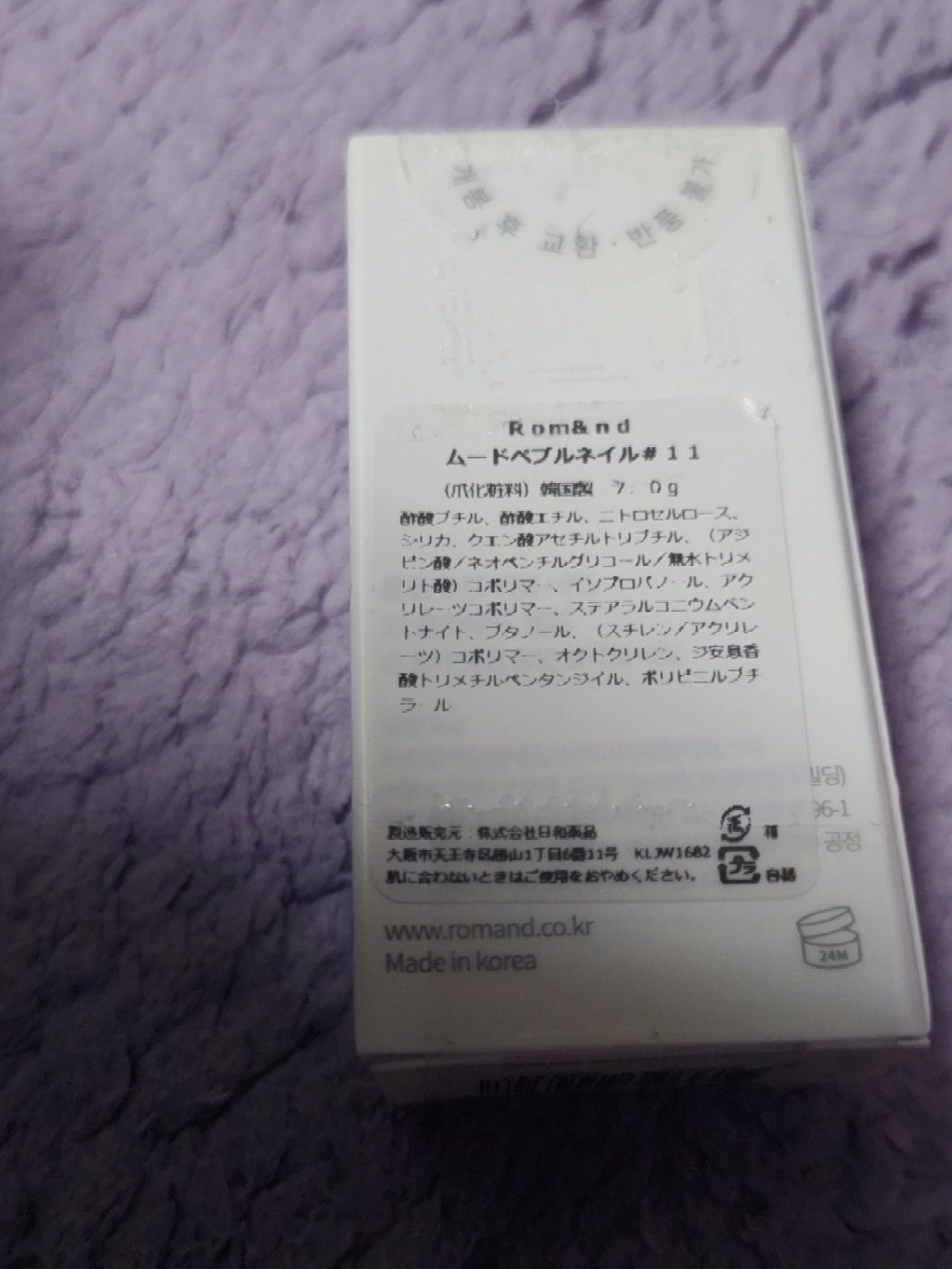 ムードペブルネイル/rom&nd/マニキュアを使ったクチコミ（3枚目）