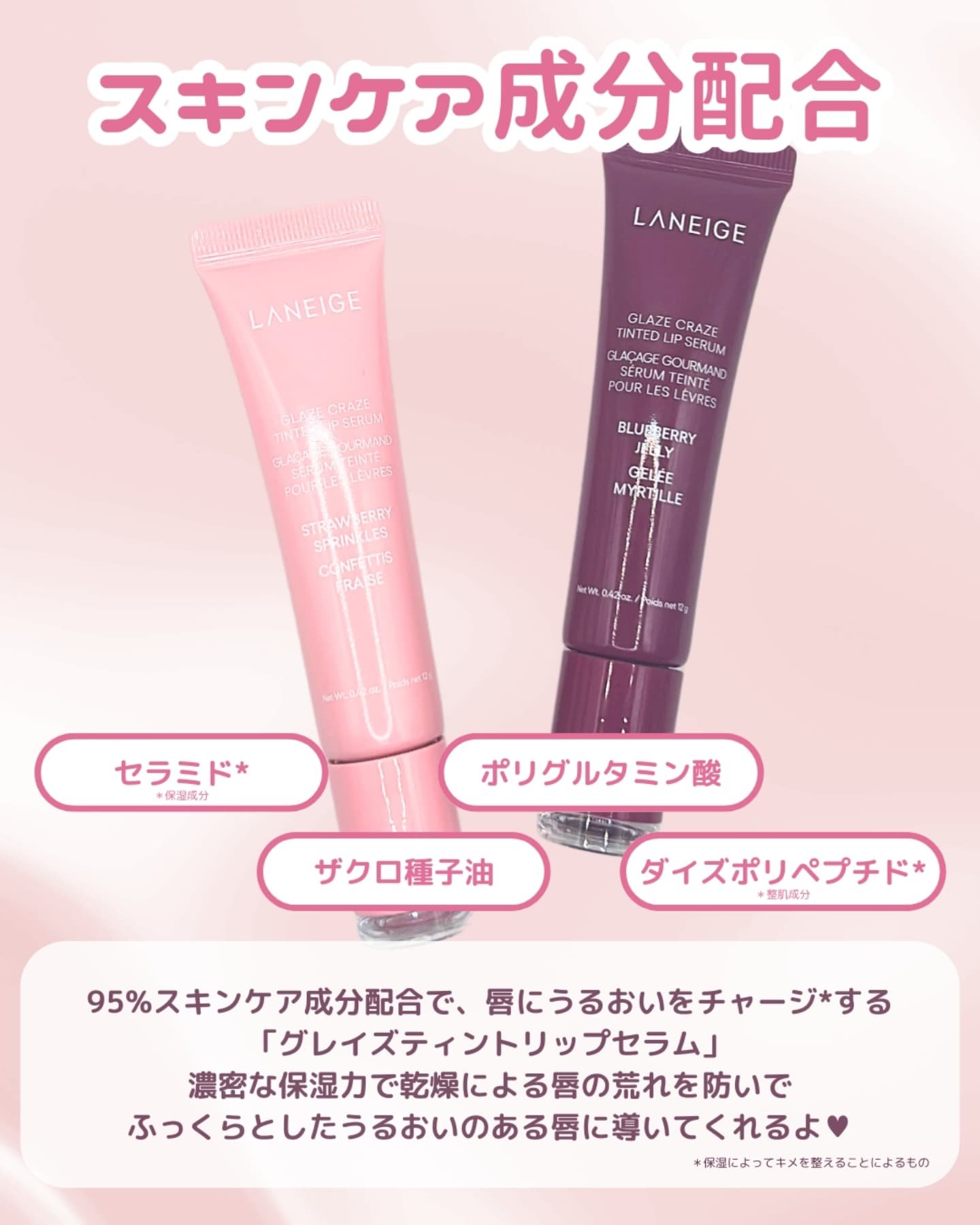 グレイズ ティントリップセラム/LANEIGE/リップ美容液を使ったクチコミ（2枚目）