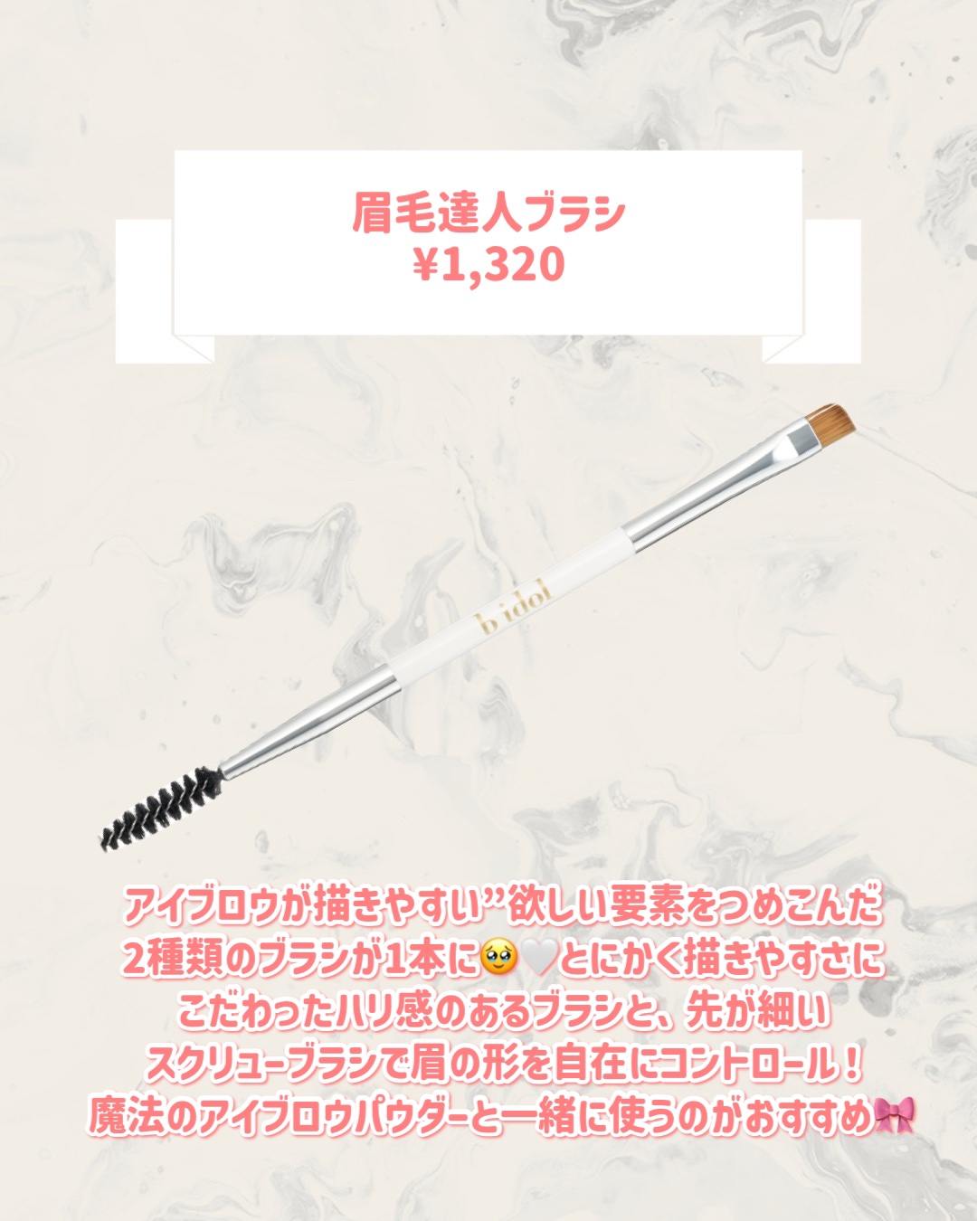 魔法のアイブロウパウダー/b idol/パウダーアイブロウを使ったクチコミ（3枚目）