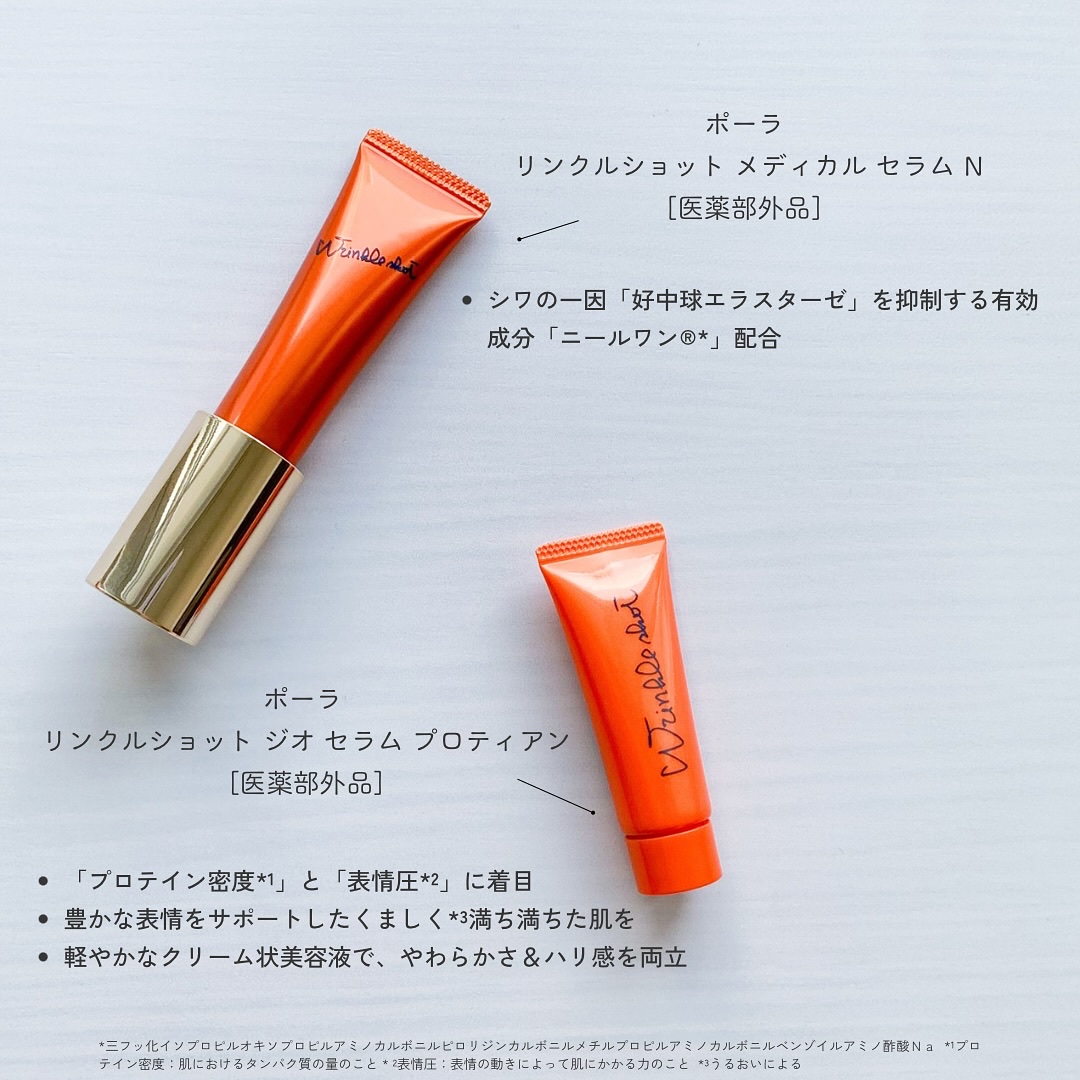 リンクルショット デビューキット/リンクルショット/トライアルキットを使ったクチコミ（3枚目）