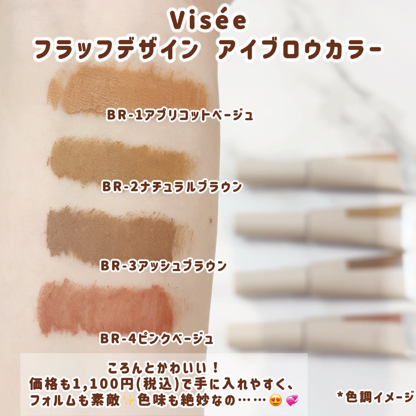 フラッフデザイン アイブロウカラー/Visée/眉マスカラを使ったクチコミ(6枚目)