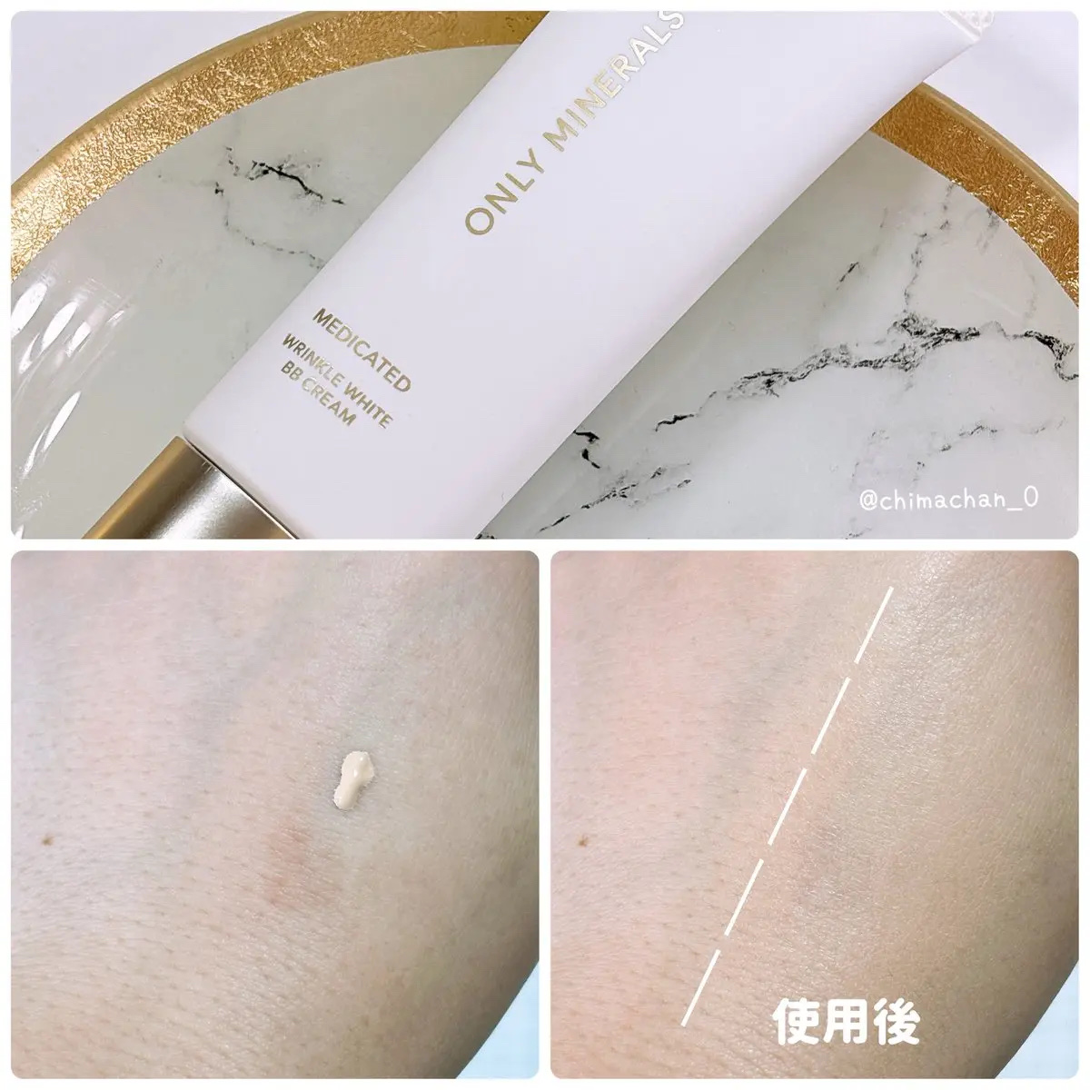 薬用 リンクルホワイトBBクリーム/ONLY MINERALS/BBクリームを使ったクチコミ（2枚目）