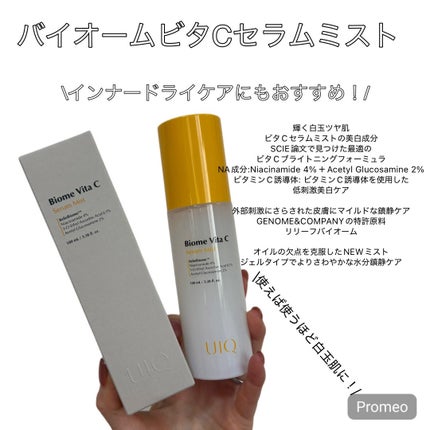 バイオームビタCセラムミスト/UIQ/ミスト状化粧水を使ったクチコミ(2枚目)