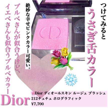 ディオールスキン フォーエヴァー グロウ マキシマイザー 212 チュチュ/Dior/ハイライトを使ったクチコミ(3枚目)