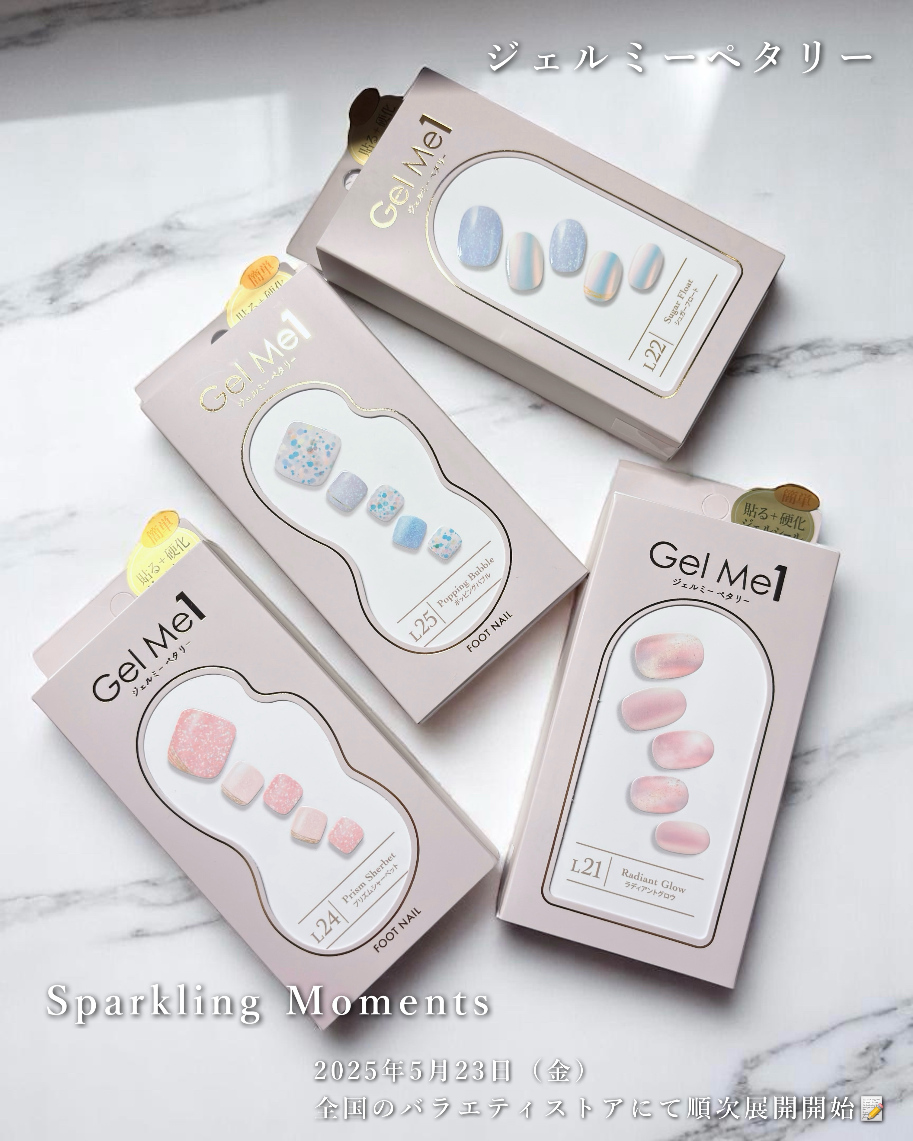 ジェルミーペタリー L22 Sugar Float（シュガーフロート）/ジェルミーワン/ネイルシールを使ったクチコミ（2枚目）