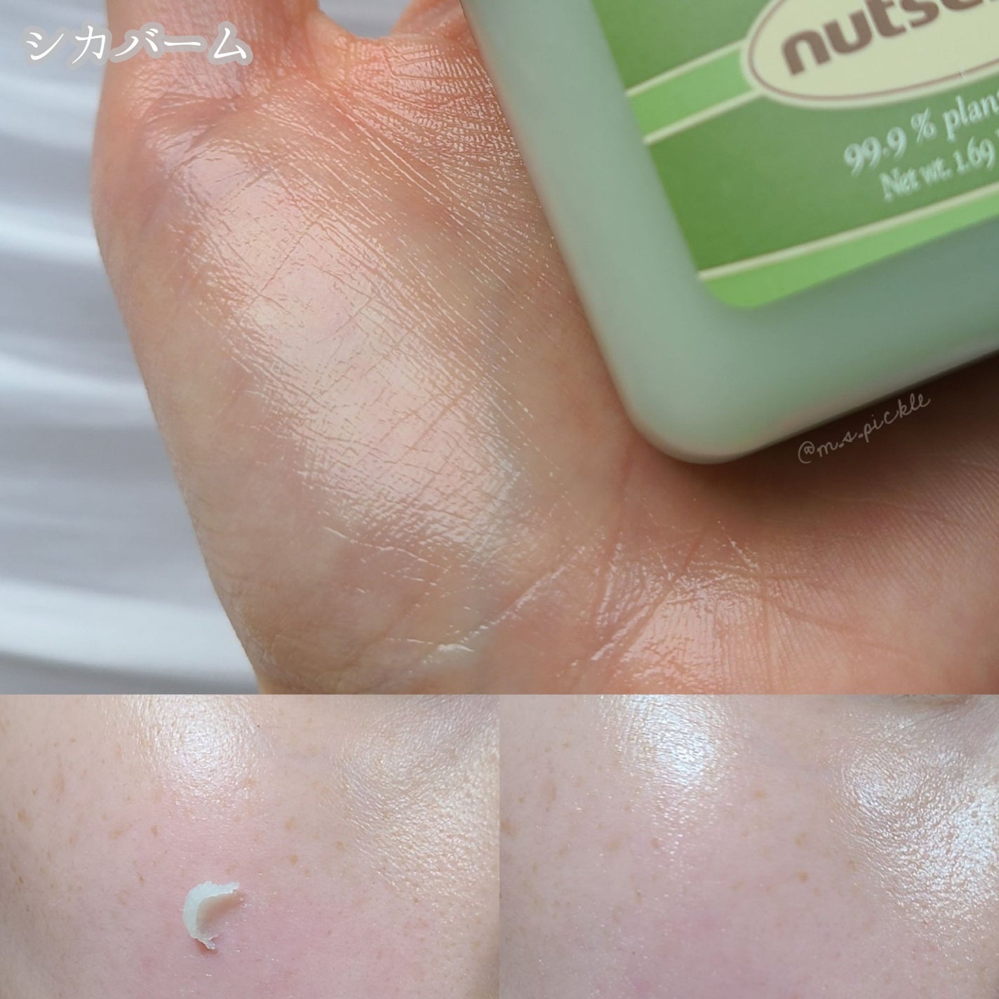 スーパーナッツナリッシングバーム/ナッツセリン/ボディクリームを使ったクチコミ(4枚目)