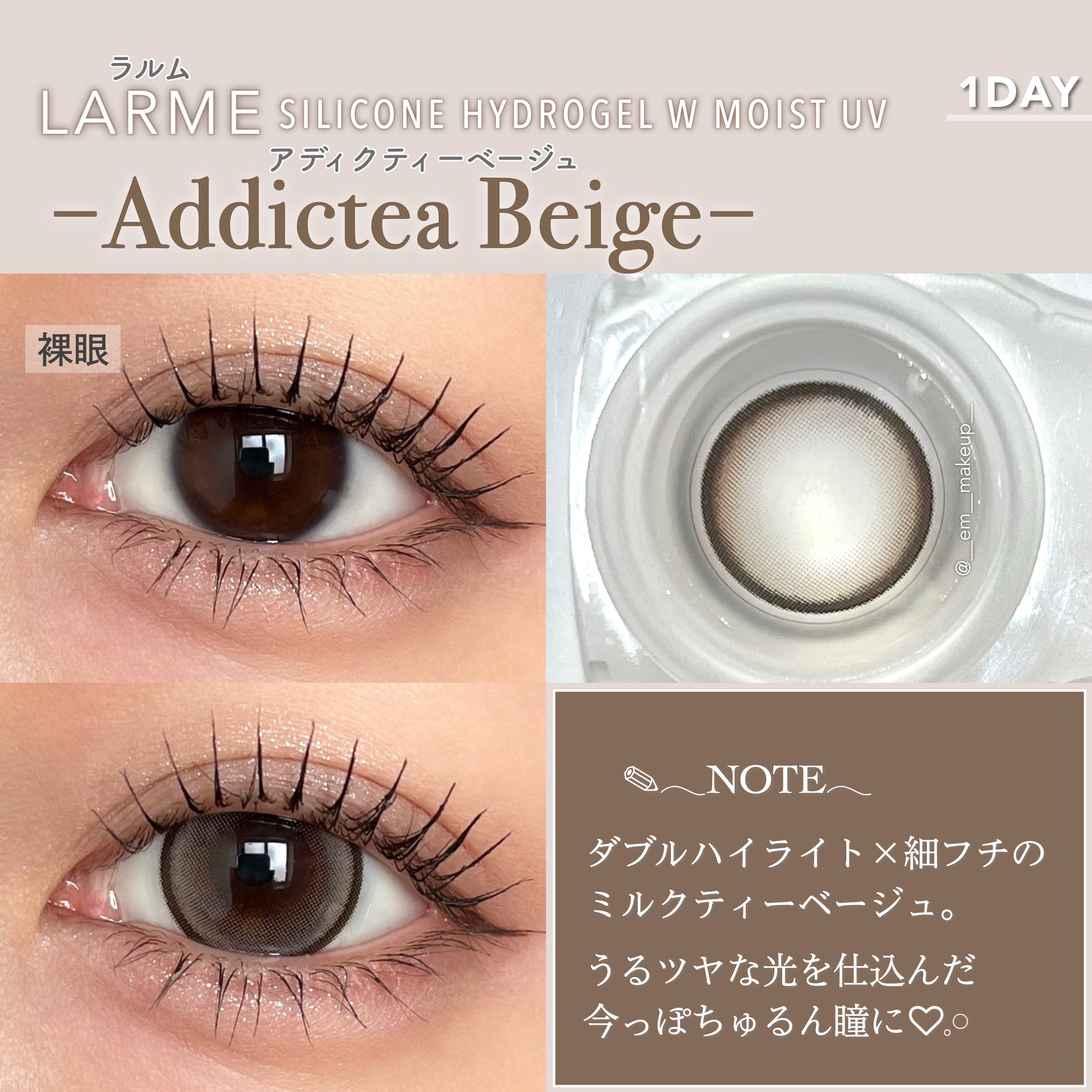ラルム シリコーンハイドロゲル ダブルモイストUV ワンデー/LARME/カラーコンタクトレンズを使ったクチコミ（2枚目）