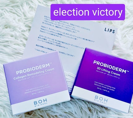 プロバイオダーム リフティング クリーム/BIOHEAL BOH/フェイスクリームを使ったクチコミ(1枚目)