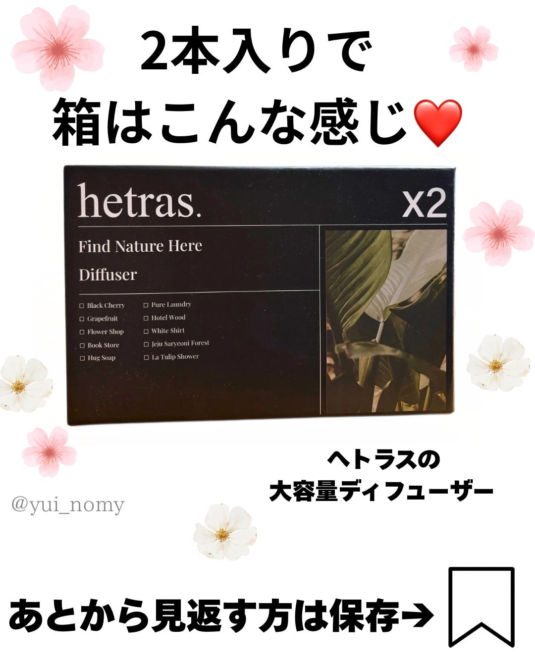 へトラス大容量ディフューザー/hetras/その他を使ったクチコミ(6枚目)