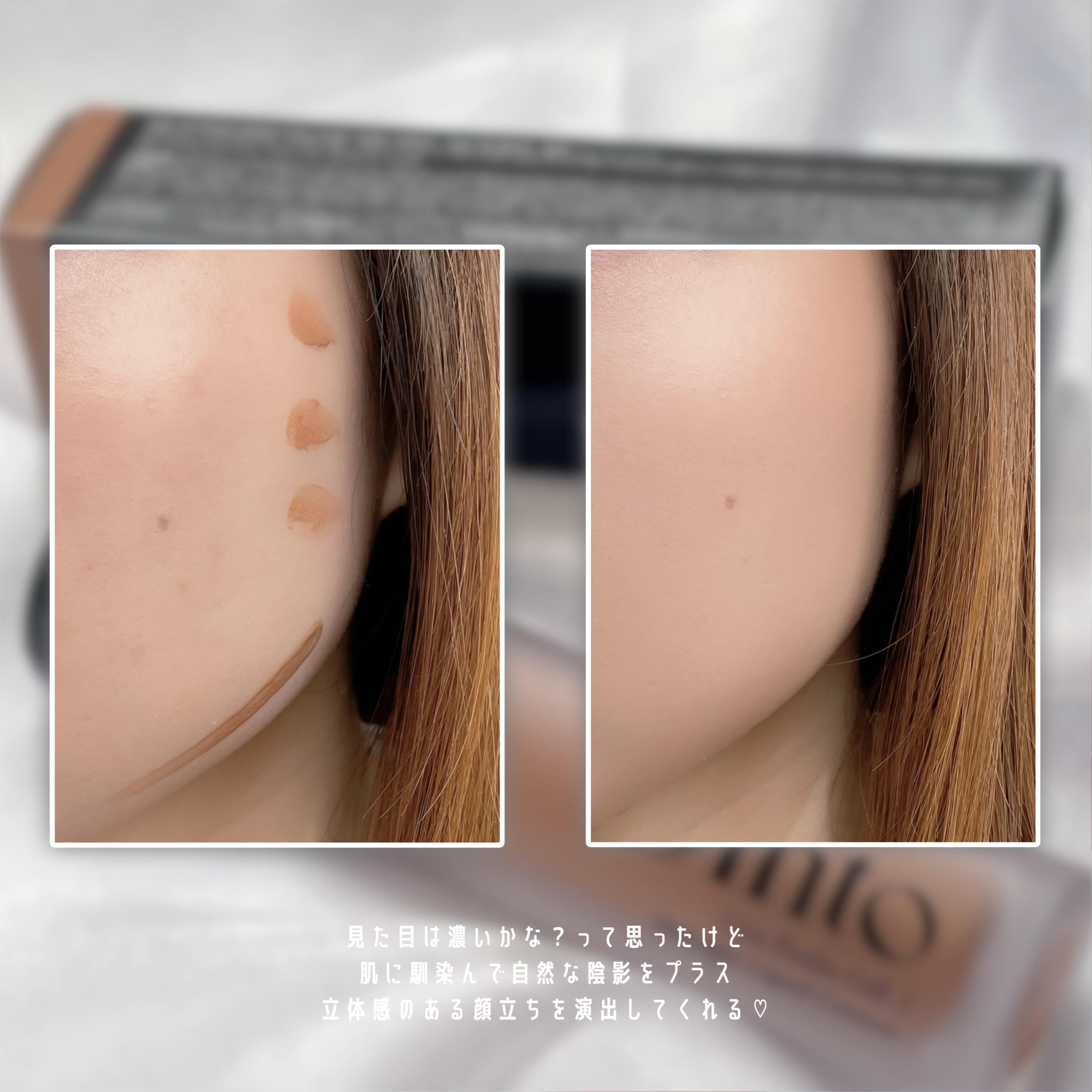 レ・ゼトワール ミッドナイト リキッド コントゥア/Dinto/シェーディングを使ったクチコミ（3枚目）