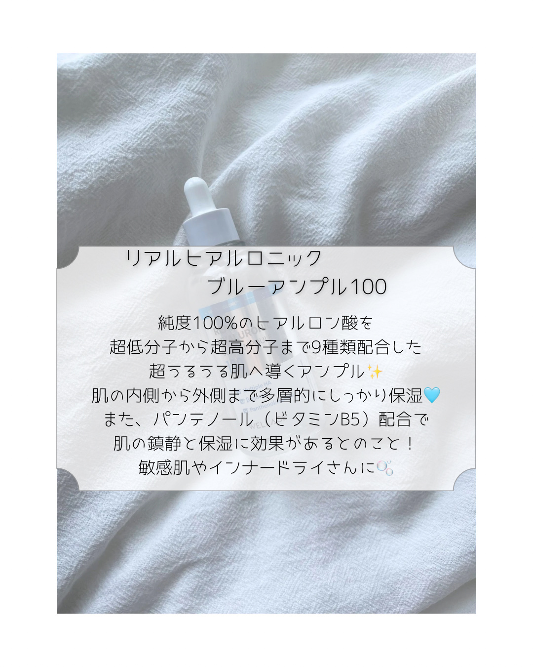 リアルヒアルロニックブルーアンプル 100/Wellage/美容液を使ったクチコミ（2枚目）
