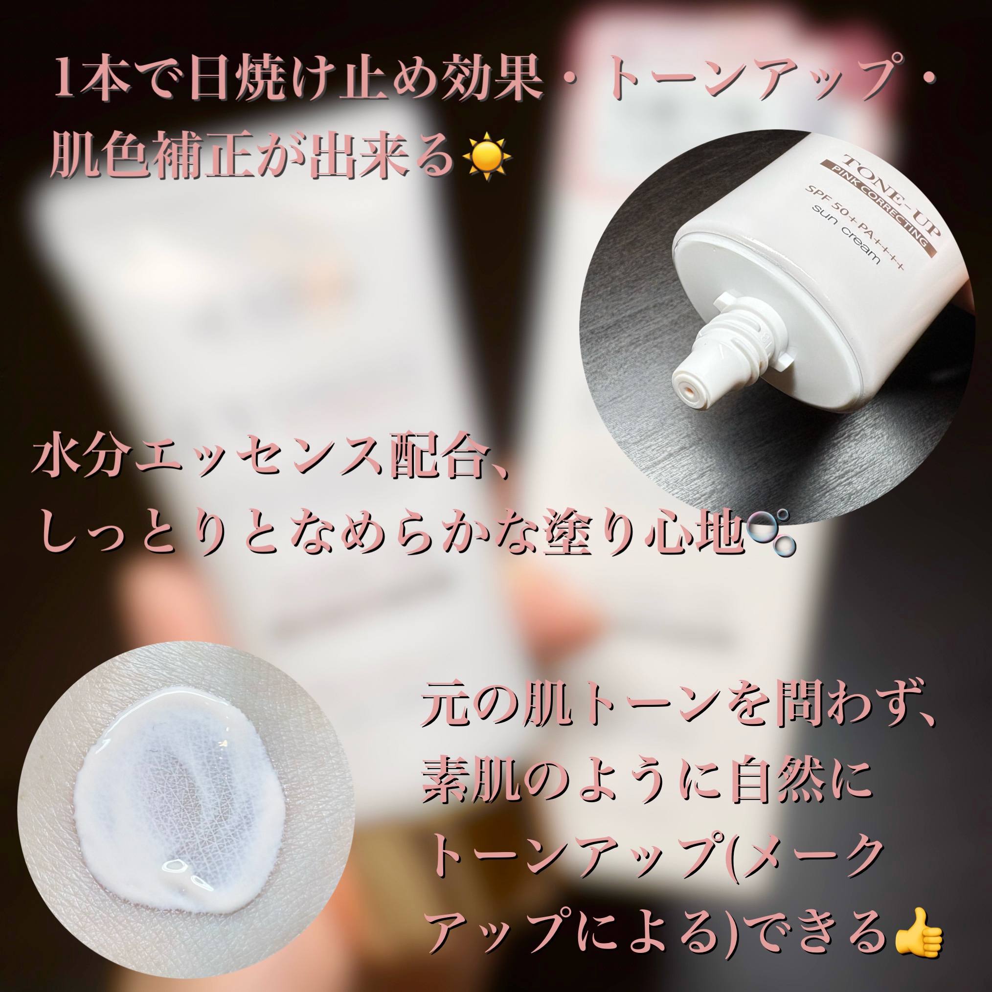 ウォータフルトーンアップサンクリーム/ダルバ/日焼け止めクリームを使ったクチコミ（2枚目）