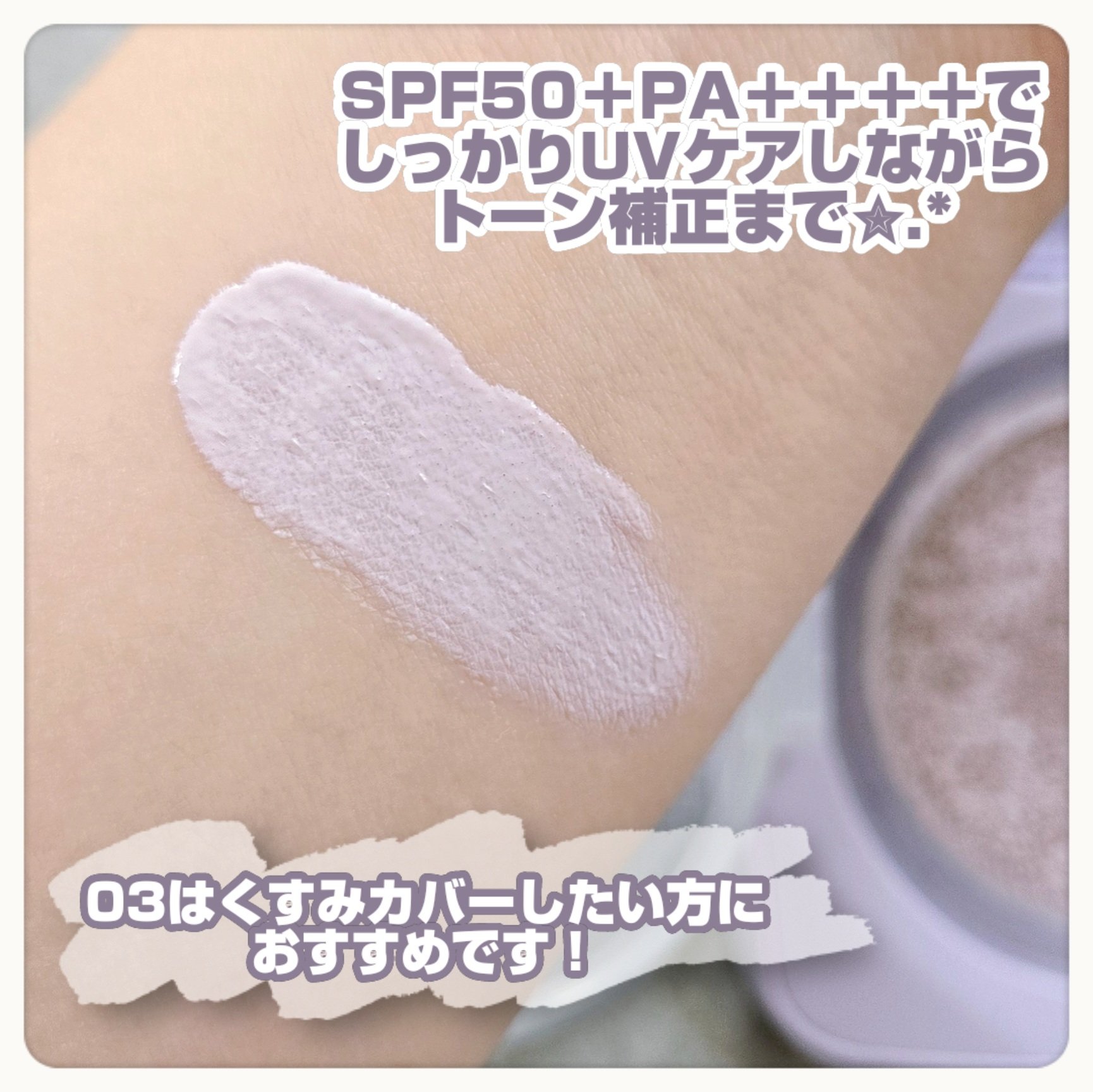 ベースフィットトーンアップサンクッション/TFIT/クッションファンデーションを使ったクチコミ（3枚目）