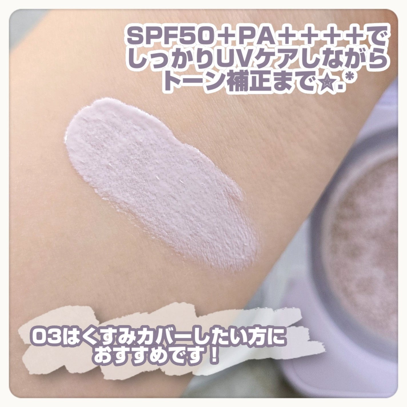 ベースフィットトーンアップサンクッション/TFIT/クッションファンデーションを使ったクチコミ(3枚目)