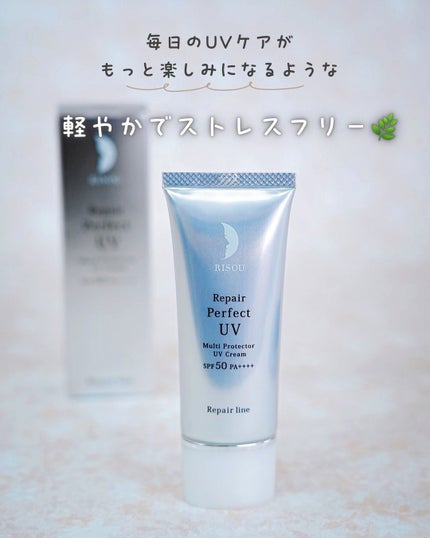 リソウ リペア パーフェクトUVクリーム/リソウコーポレーション/日焼け止めクリームを使ったクチコミ(4枚目)