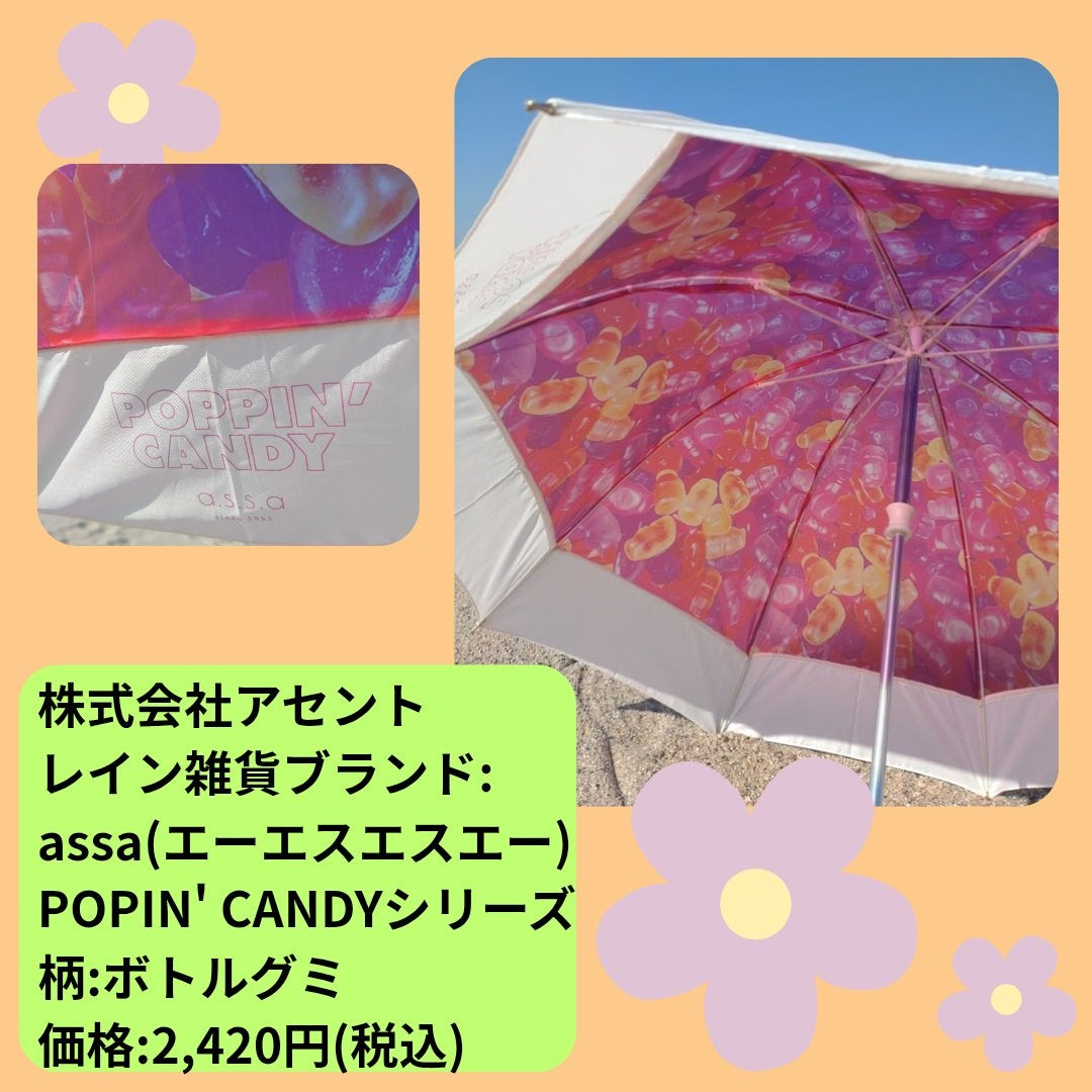 POPIN' CANDY/assa/その他を使ったクチコミ(3枚目)