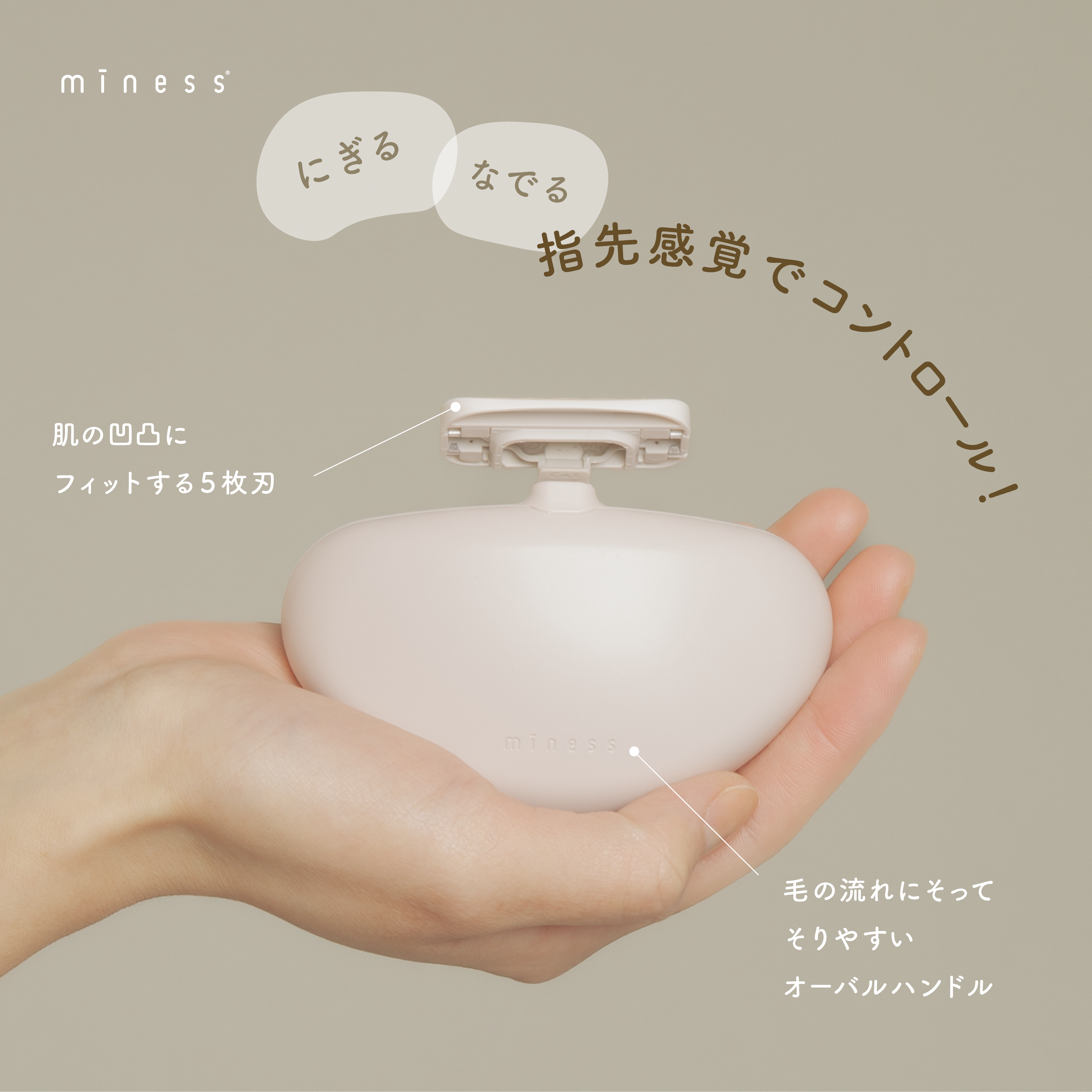 miness うで・あし用カミソリ/貝印/シェーバーを使ったクチコミ（3枚目）