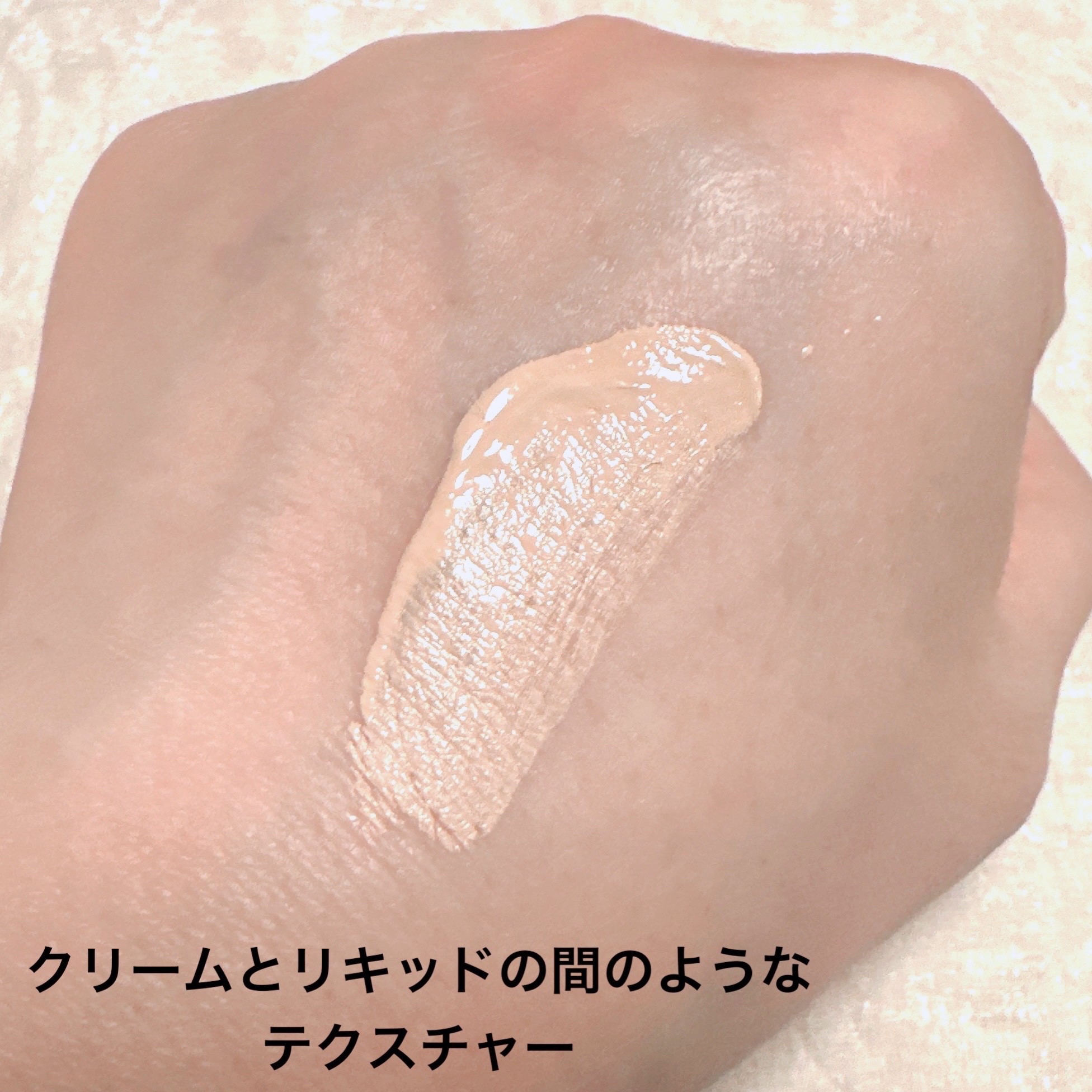 プリズムリキッド/BENEFIQUE/リキッドファンデーションを使ったクチコミ（2枚目）