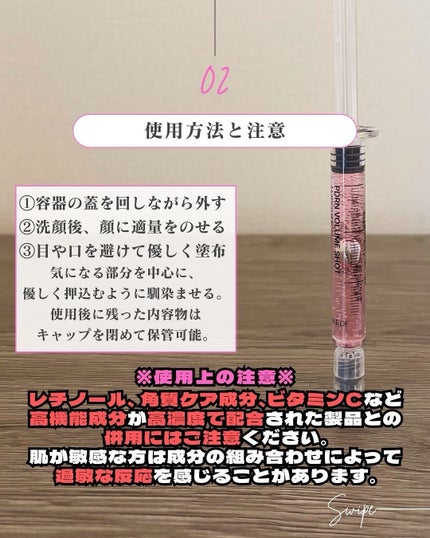 PDRNボリュームショットアンプル/CHARDE/美容液を使ったクチコミ(5枚目)