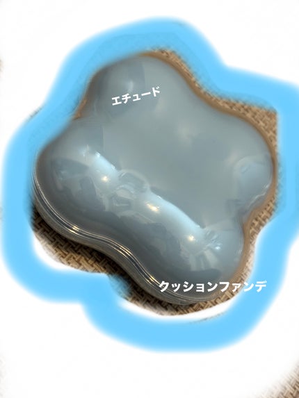 クラウドフィルタークッション/ETUDE/クッションファンデーションを使ったクチコミ(1枚目)