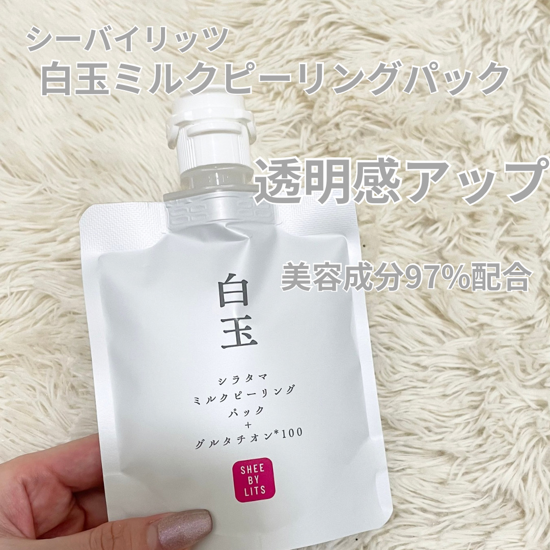 SHEE BY LITS 白玉ミルクピーリングパック/リッツ/洗い流すパック・マスクを使ったクチコミ（1枚目）