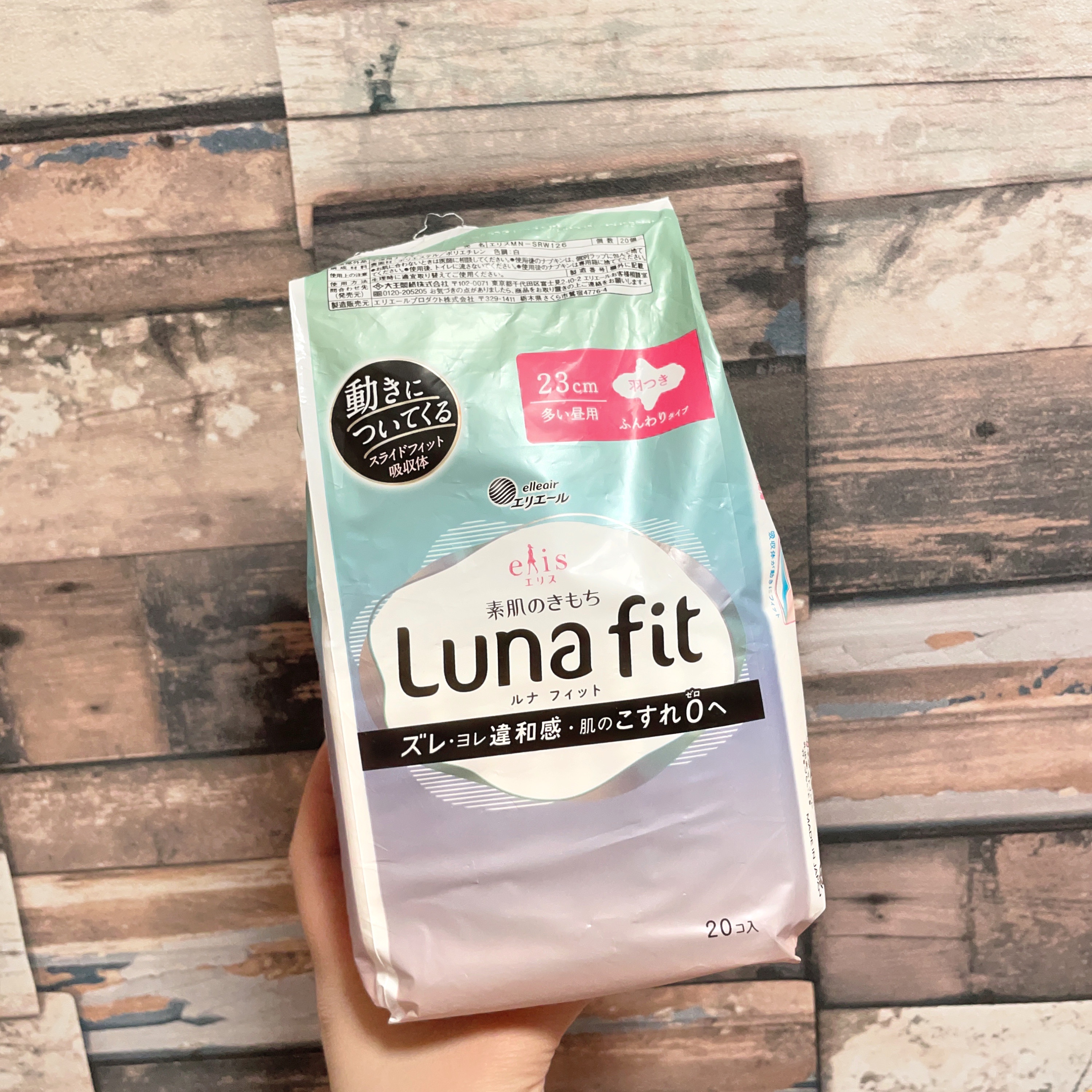 エリス 素肌のきもち ルナフィット ふんわりタイプ/エリス/ナプキンを使ったクチコミ（2枚目）