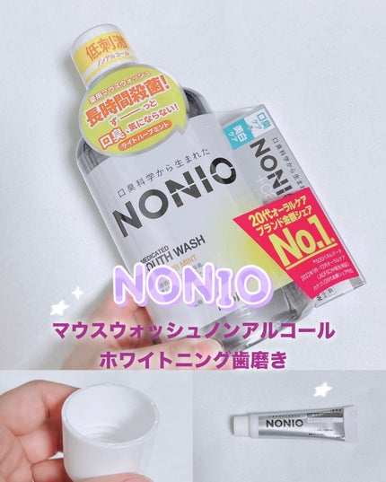 NONIOプラスホワイトニングハミガキ/NONIO/歯磨き粉を使ったクチコミ(1枚目)