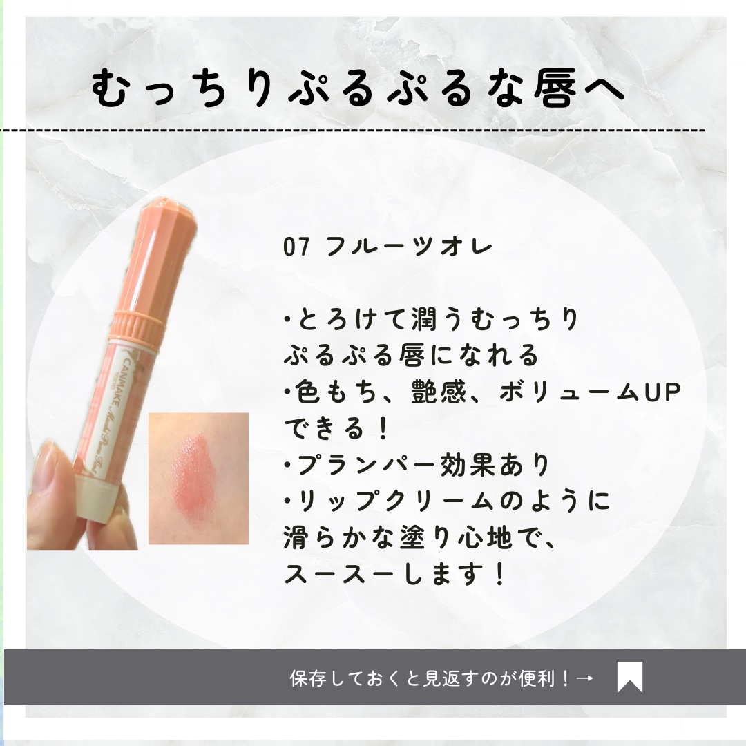 むちぷるティント/キャンメイク/リップティントを使ったクチコミ（2枚目）